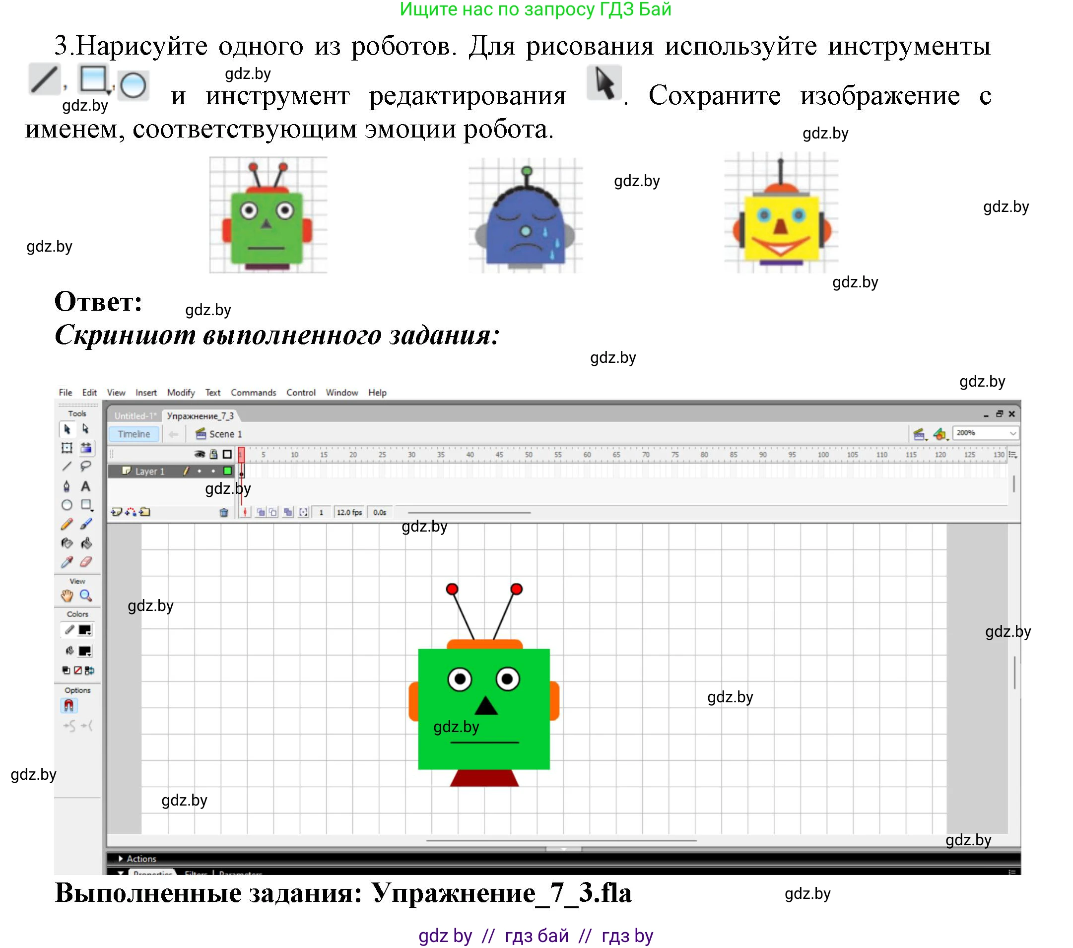 Информатика, 8 класс Учебник, авторы: Котов Владимир Михайлович, Лапо Анжелика Ивановна, Быкадоров Юрий Александрович, Войтехович Елена Николаевна, издательство Народная асвета, Минск, 2018, страница 36, номер 3, Решение