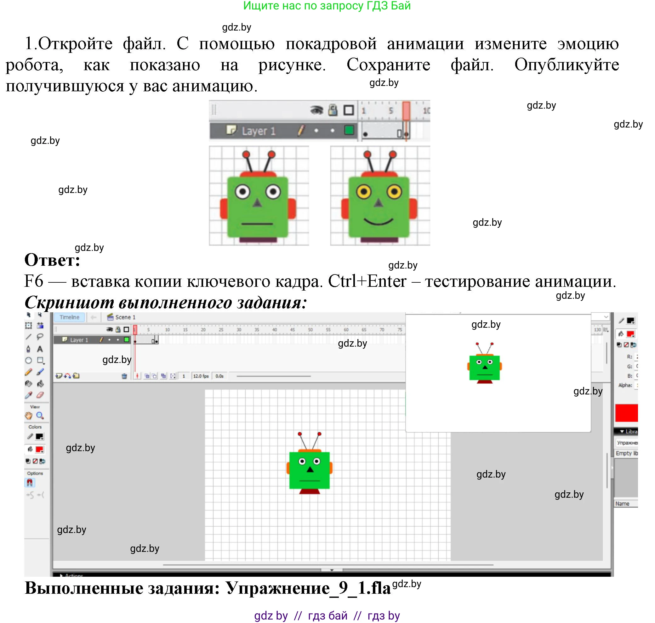 Информатика, 8 класс Учебник, авторы: Котов Владимир Михайлович, Лапо Анжелика Ивановна, Быкадоров Юрий Александрович, Войтехович Елена Николаевна, издательство Народная асвета, Минск, 2018, страница 46, номер 1, Решение