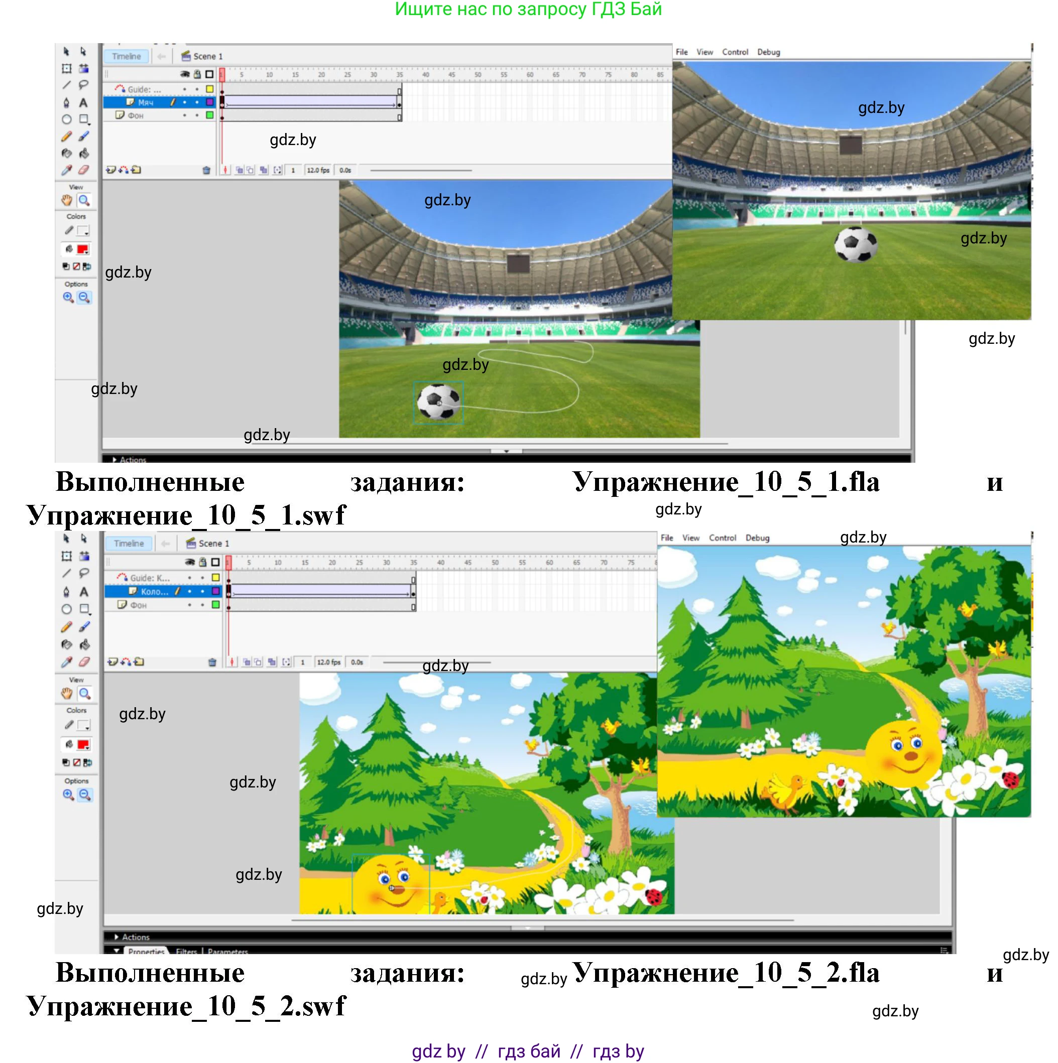 Информатика, 8 класс Учебник, авторы: Котов Владимир Михайлович, Лапо Анжелика Ивановна, Быкадоров Юрий Александрович, Войтехович Елена Николаевна, издательство Народная асвета, Минск, 2018, страница 51, номер 5, Решение (продолжение 2)