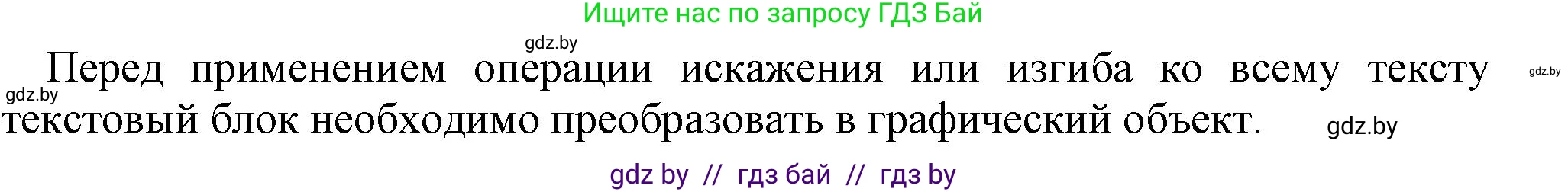 Информатика, 8 класс Учебник, авторы: Котов Владимир Михайлович, Лапо Анжелика Ивановна, Быкадоров Юрий Александрович, Войтехович Елена Николаевна, издательство Народная асвета, Минск, 2018, страница 56, номер 2, Решение (продолжение 2)