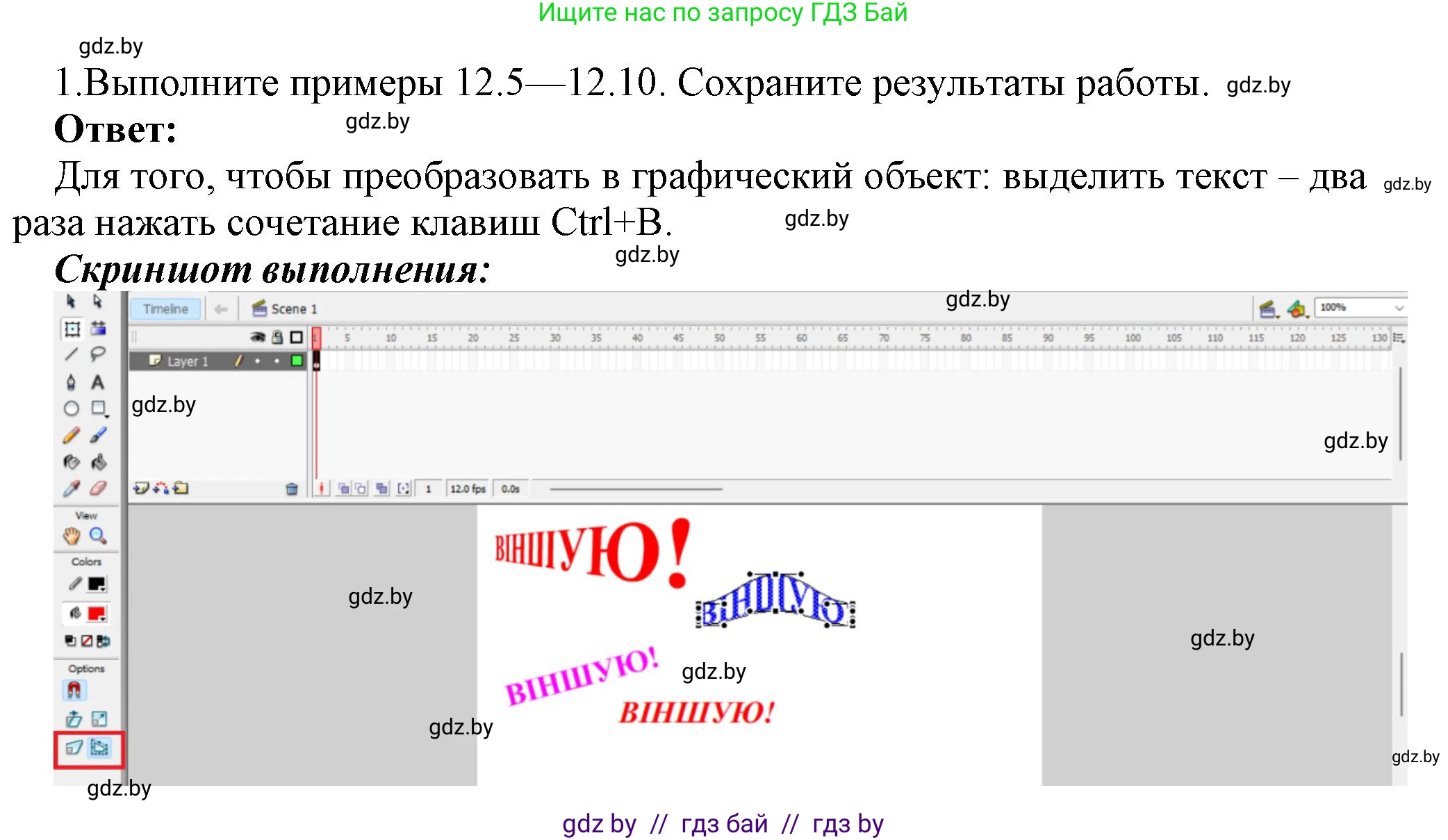 Информатика, 8 класс Учебник, авторы: Котов Владимир Михайлович, Лапо Анжелика Ивановна, Быкадоров Юрий Александрович, Войтехович Елена Николаевна, издательство Народная асвета, Минск, 2018, страница 56, номер 1, Решение
