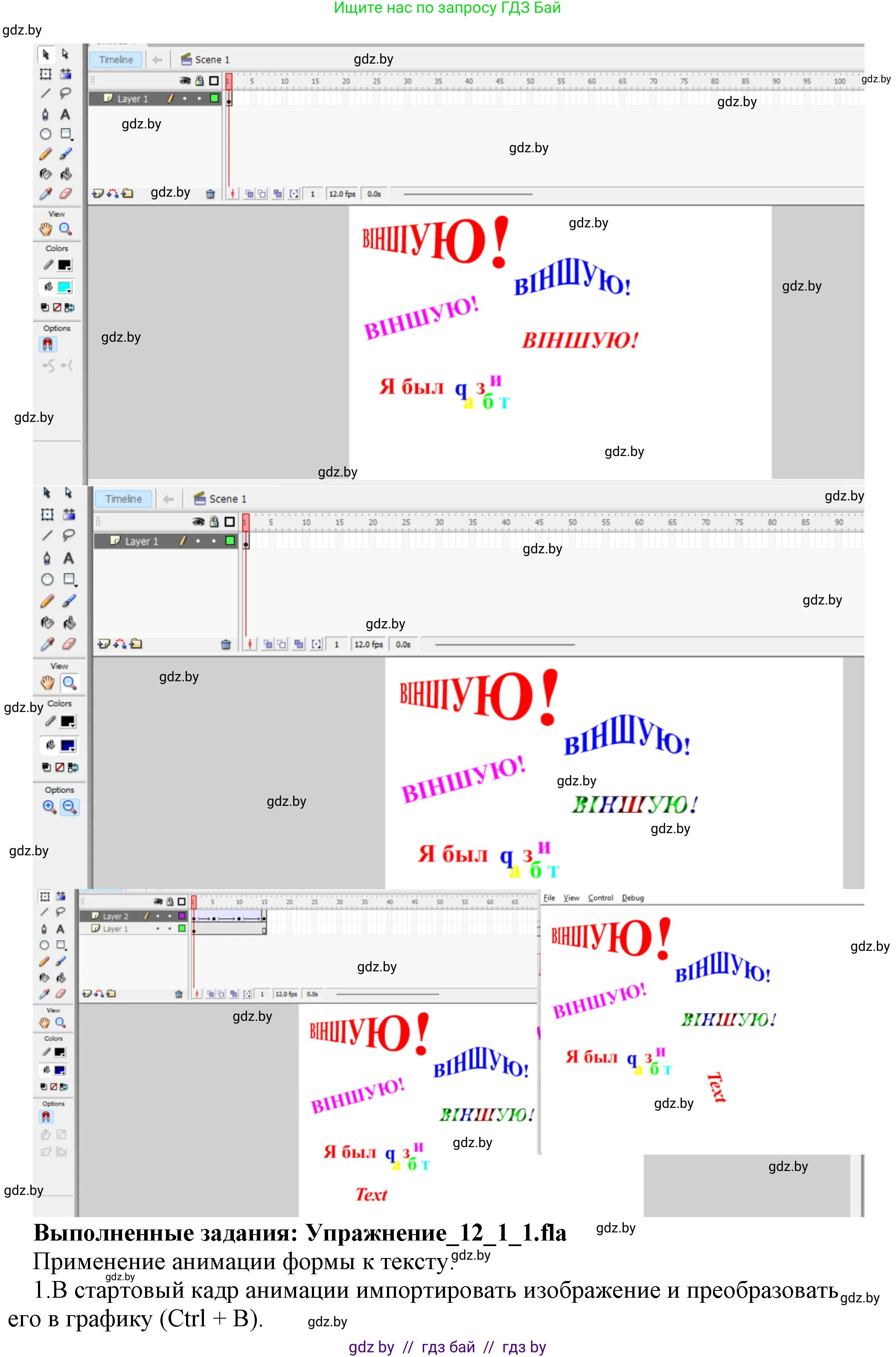 Информатика, 8 класс Учебник, авторы: Котов Владимир Михайлович, Лапо Анжелика Ивановна, Быкадоров Юрий Александрович, Войтехович Елена Николаевна, издательство Народная асвета, Минск, 2018, страница 56, номер 1, Решение (продолжение 2)