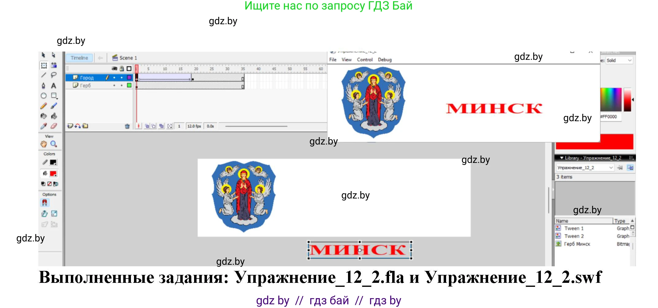 Информатика, 8 класс Учебник, авторы: Котов Владимир Михайлович, Лапо Анжелика Ивановна, Быкадоров Юрий Александрович, Войтехович Елена Николаевна, издательство Народная асвета, Минск, 2018, страница 56, номер 2, Решение (продолжение 2)