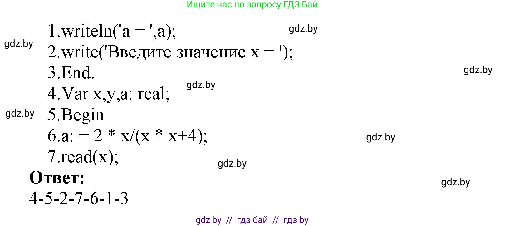 Информатика, 8 класс Учебник, авторы: Котов Владимир Михайлович, Лапо Анжелика Ивановна, Быкадоров Юрий Александрович, Войтехович Елена Николаевна, издательство Народная асвета, Минск, 2018, страница 64, номер 1, Решение (продолжение 2)