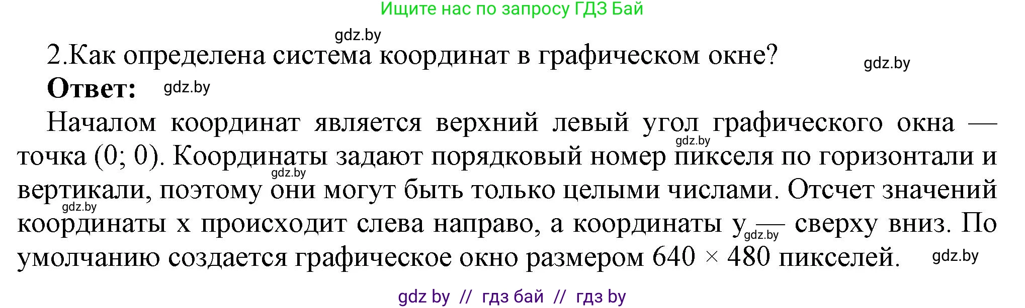 Информатика, 8 класс Учебник, авторы: Котов Владимир Михайлович, Лапо Анжелика Ивановна, Быкадоров Юрий Александрович, Войтехович Елена Николаевна, издательство Народная асвета, Минск, 2018, страница 70, номер 2, Решение
