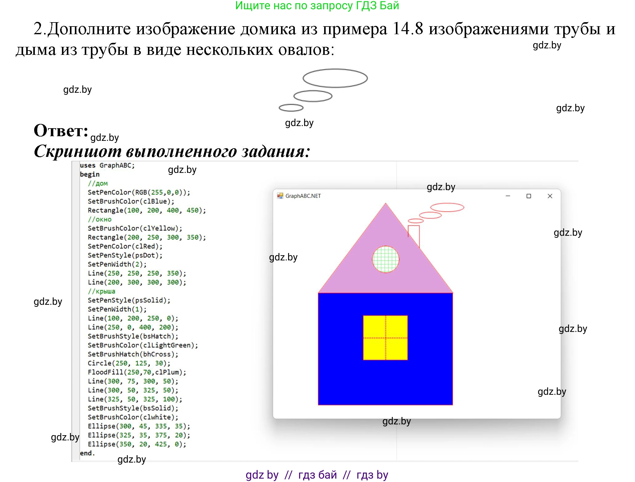 Информатика, 8 класс Учебник, авторы: Котов Владимир Михайлович, Лапо Анжелика Ивановна, Быкадоров Юрий Александрович, Войтехович Елена Николаевна, издательство Народная асвета, Минск, 2018, страница 71, номер 2, Решение