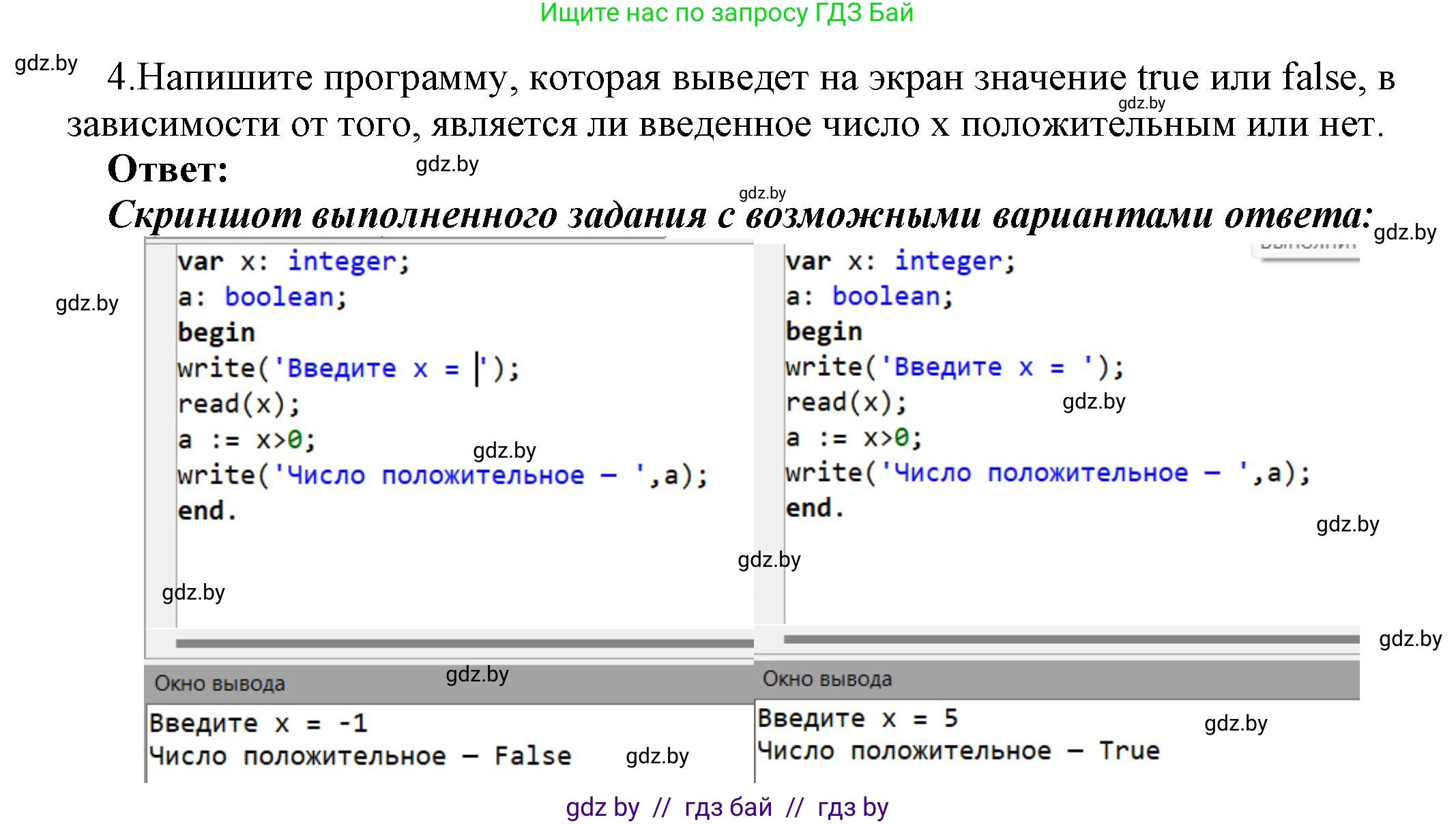 Информатика, 8 класс Учебник, авторы: Котов Владимир Михайлович, Лапо Анжелика Ивановна, Быкадоров Юрий Александрович, Войтехович Елена Николаевна, издательство Народная асвета, Минск, 2018, страница 76, номер 4, Решение