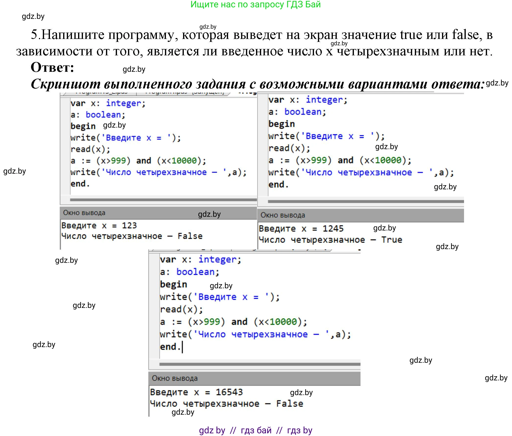 Информатика, 8 класс Учебник, авторы: Котов Владимир Михайлович, Лапо Анжелика Ивановна, Быкадоров Юрий Александрович, Войтехович Елена Николаевна, издательство Народная асвета, Минск, 2018, страница 76, номер 5, Решение