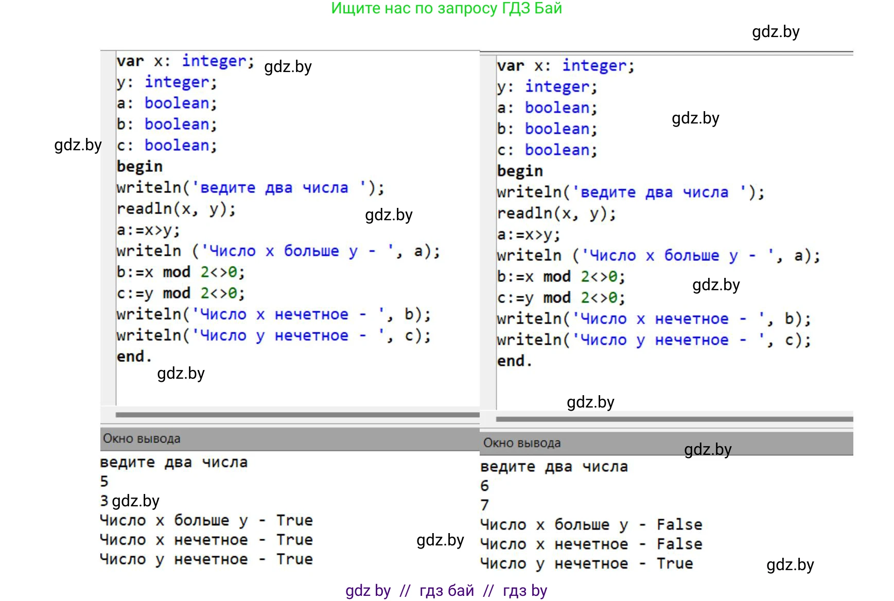 Информатика, 8 класс Учебник, авторы: Котов Владимир Михайлович, Лапо Анжелика Ивановна, Быкадоров Юрий Александрович, Войтехович Елена Николаевна, издательство Народная асвета, Минск, 2018, страница 76, номер 6, Решение (продолжение 2)