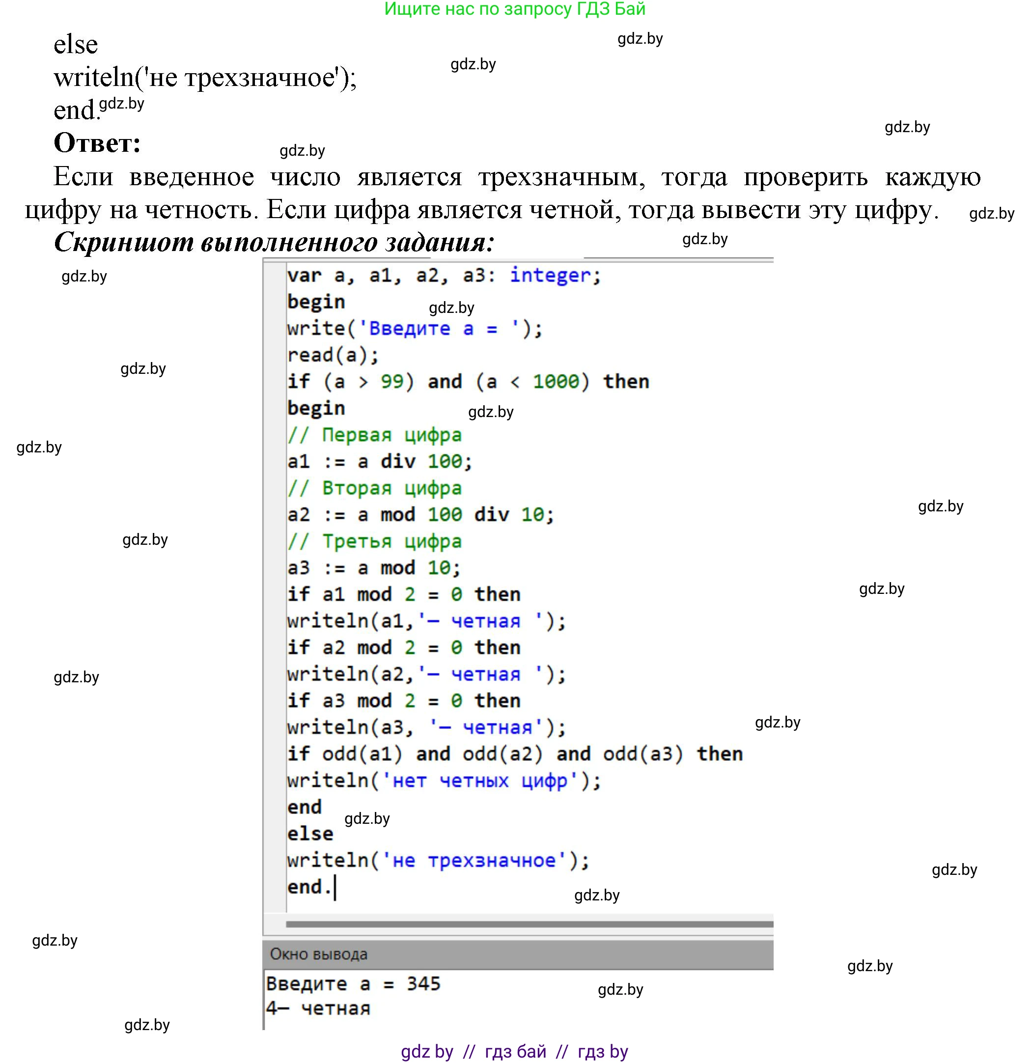 Информатика, 8 класс Учебник, авторы: Котов Владимир Михайлович, Лапо Анжелика Ивановна, Быкадоров Юрий Александрович, Войтехович Елена Николаевна, издательство Народная асвета, Минск, 2018, страница 82, номер 10, Решение (продолжение 2)