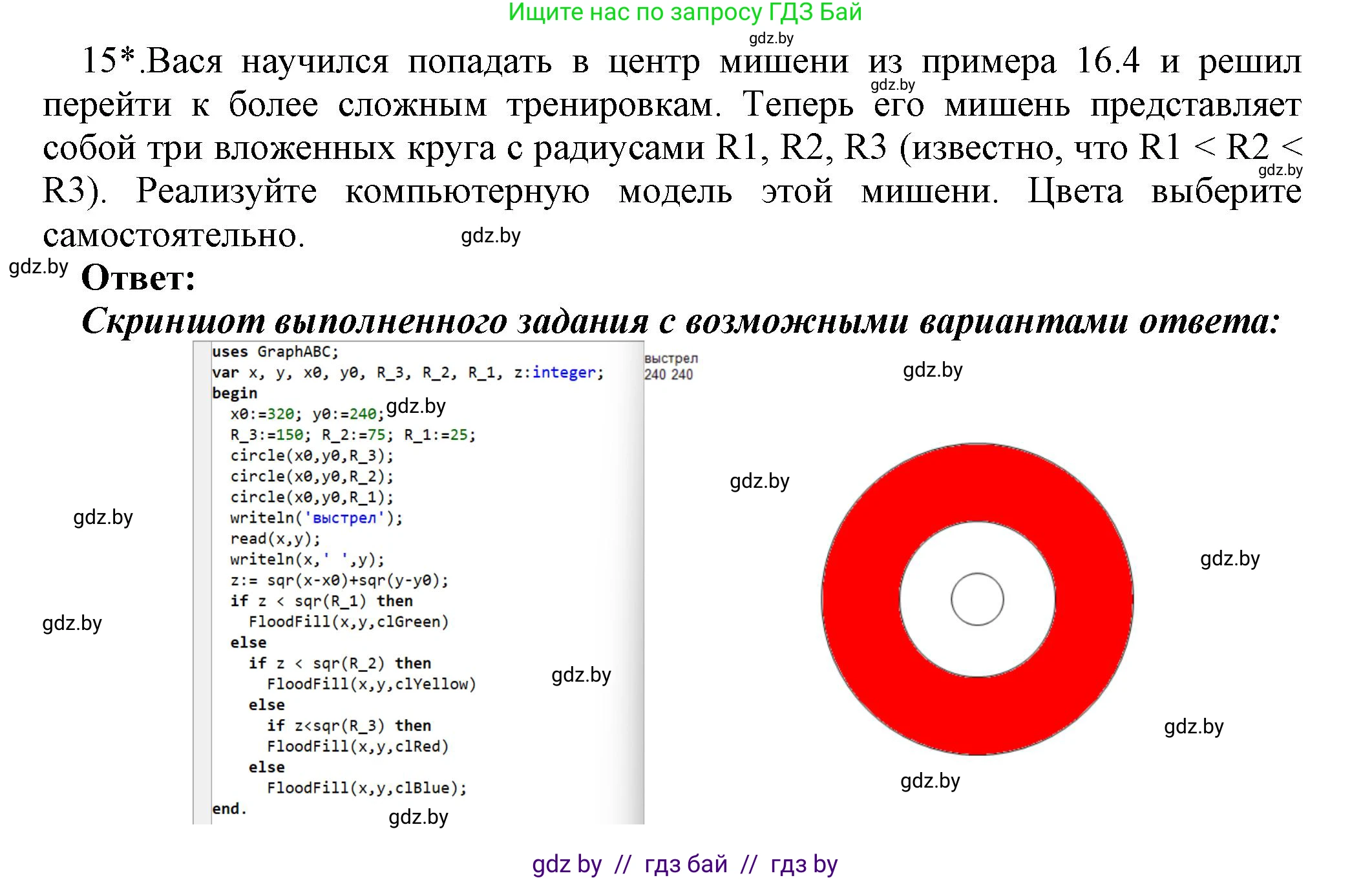 Информатика, 8 класс Учебник, авторы: Котов Владимир Михайлович, Лапо Анжелика Ивановна, Быкадоров Юрий Александрович, Войтехович Елена Николаевна, издательство Народная асвета, Минск, 2018, страница 83, номер 15, Решение
