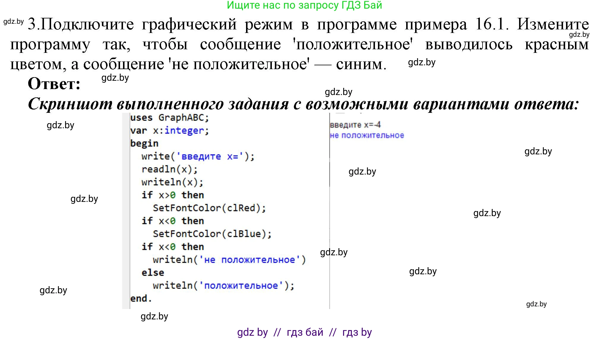 Информатика, 8 класс Учебник, авторы: Котов Владимир Михайлович, Лапо Анжелика Ивановна, Быкадоров Юрий Александрович, Войтехович Елена Николаевна, издательство Народная асвета, Минск, 2018, страница 81, номер 3, Решение