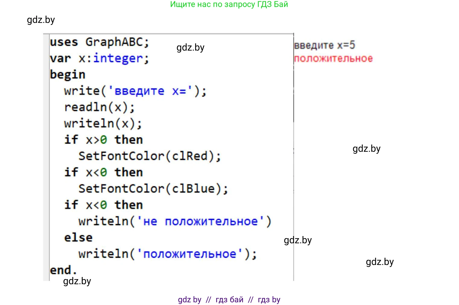 Информатика, 8 класс Учебник, авторы: Котов Владимир Михайлович, Лапо Анжелика Ивановна, Быкадоров Юрий Александрович, Войтехович Елена Николаевна, издательство Народная асвета, Минск, 2018, страница 81, номер 3, Решение (продолжение 2)