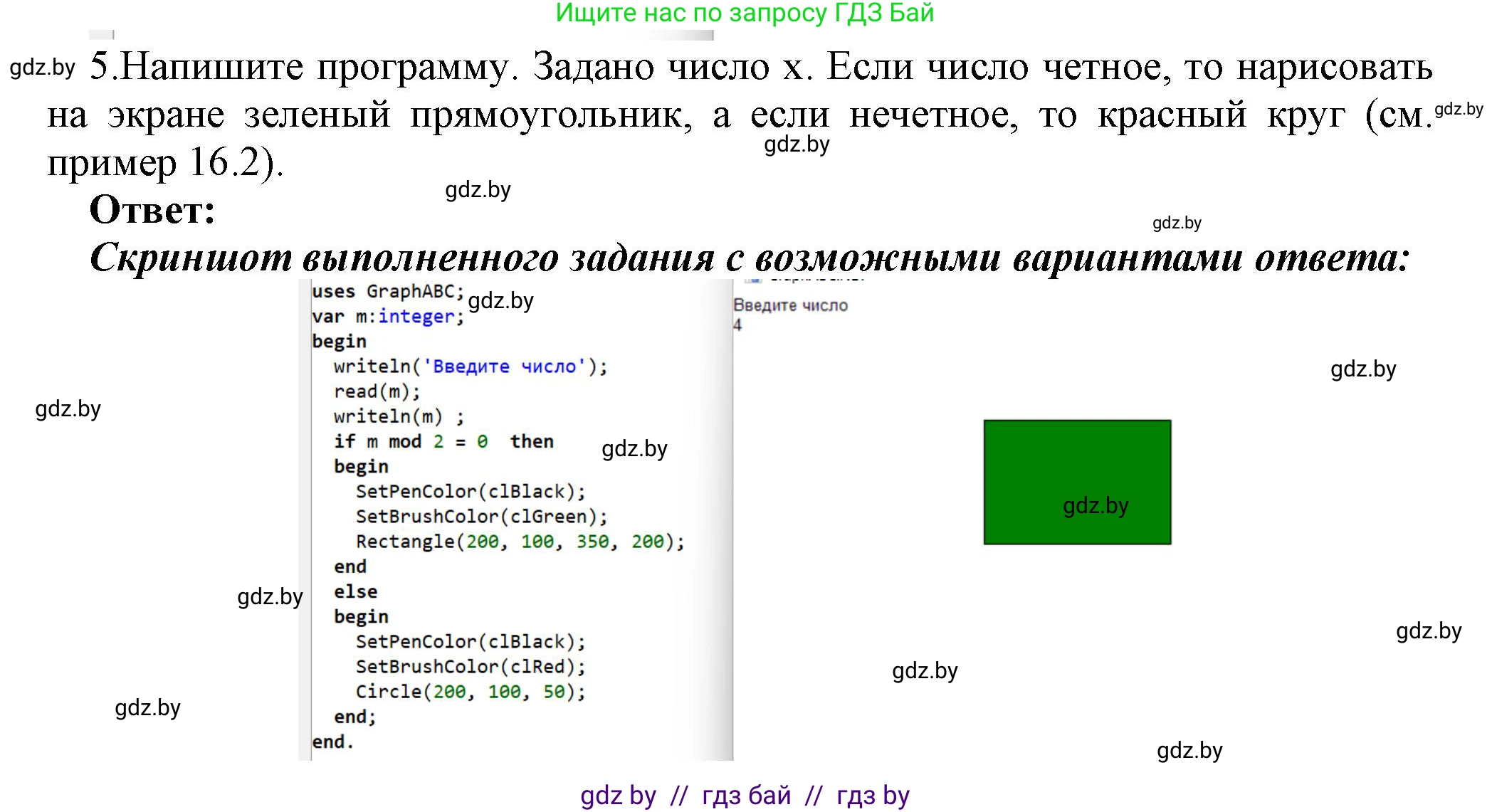 Информатика, 8 класс Учебник, авторы: Котов Владимир Михайлович, Лапо Анжелика Ивановна, Быкадоров Юрий Александрович, Войтехович Елена Николаевна, издательство Народная асвета, Минск, 2018, страница 81, номер 5, Решение