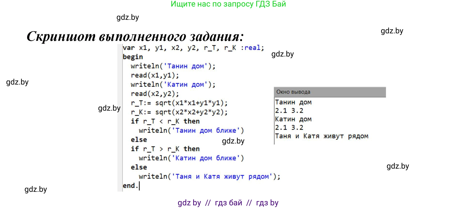 Информатика, 8 класс Учебник, авторы: Котов Владимир Михайлович, Лапо Анжелика Ивановна, Быкадоров Юрий Александрович, Войтехович Елена Николаевна, издательство Народная асвета, Минск, 2018, страница 81, номер 7, Решение (продолжение 2)