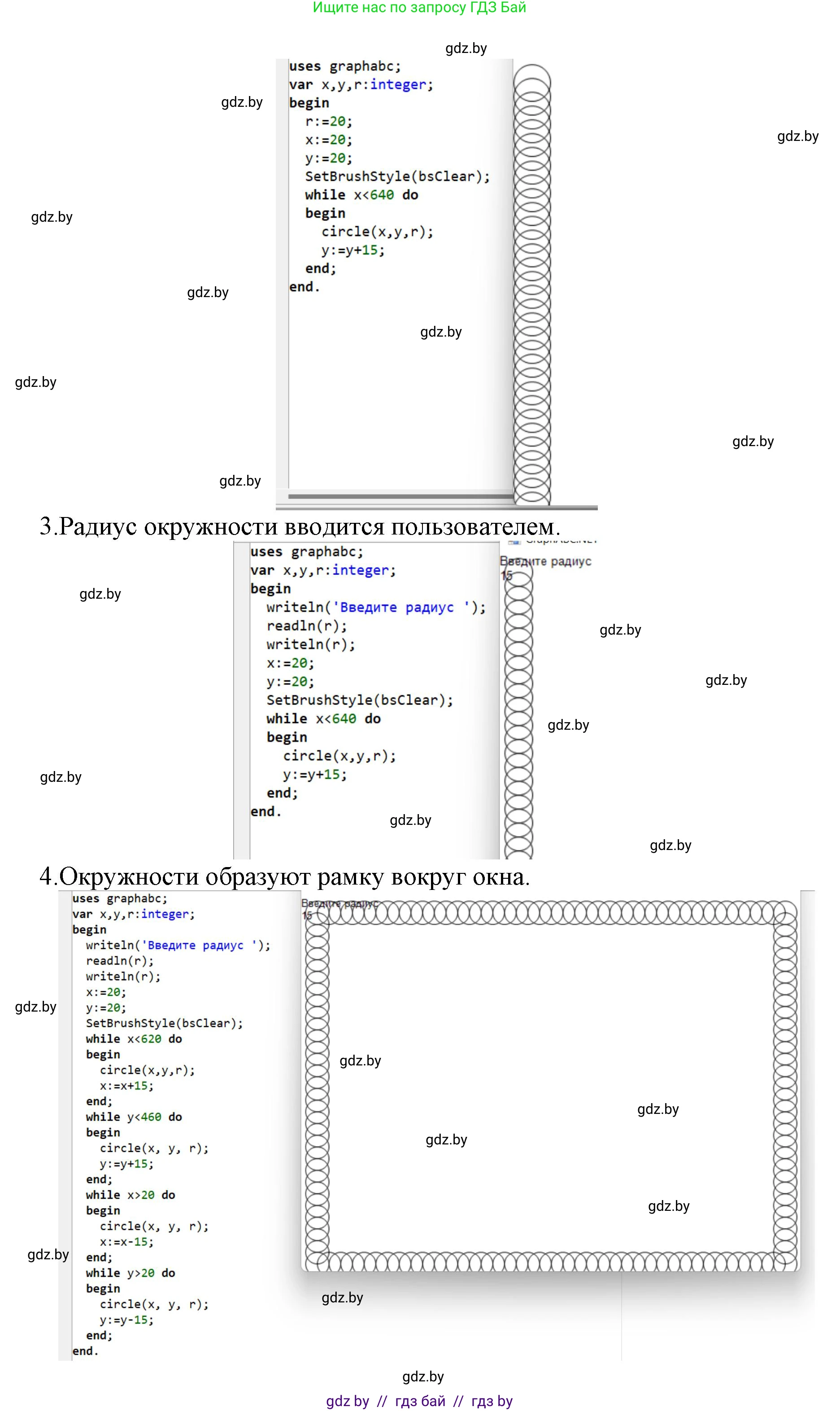Информатика, 8 класс Учебник, авторы: Котов Владимир Михайлович, Лапо Анжелика Ивановна, Быкадоров Юрий Александрович, Войтехович Елена Николаевна, издательство Народная асвета, Минск, 2018, страница 87, номер 1, Решение (продолжение 2)