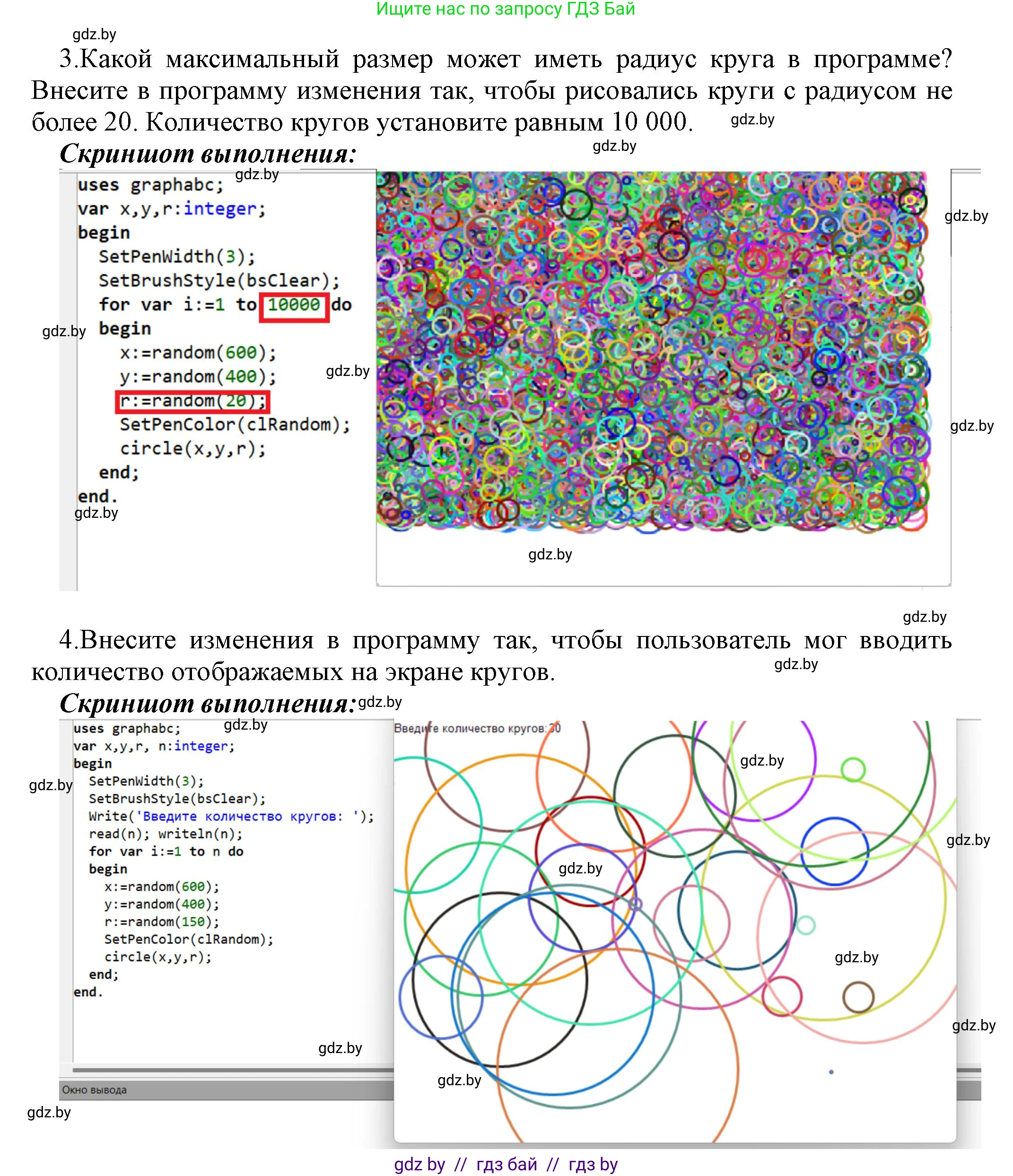 Информатика, 8 класс Учебник, авторы: Котов Владимир Михайлович, Лапо Анжелика Ивановна, Быкадоров Юрий Александрович, Войтехович Елена Николаевна, издательство Народная асвета, Минск, 2018, страница 95, номер 2, Решение (продолжение 3)