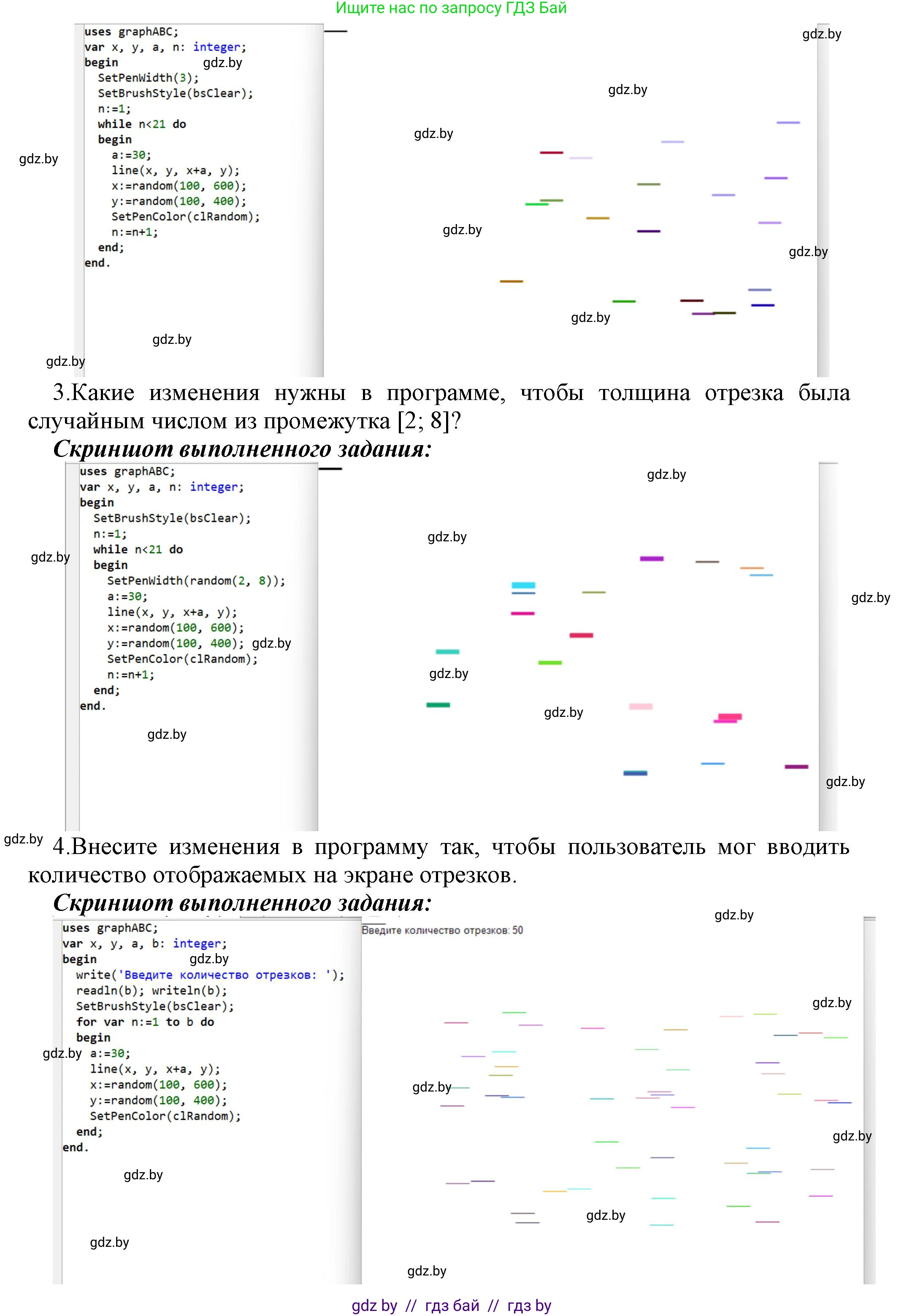 Информатика, 8 класс Учебник, авторы: Котов Владимир Михайлович, Лапо Анжелика Ивановна, Быкадоров Юрий Александрович, Войтехович Елена Николаевна, издательство Народная асвета, Минск, 2018, страница 96, номер 4, Решение (продолжение 3)