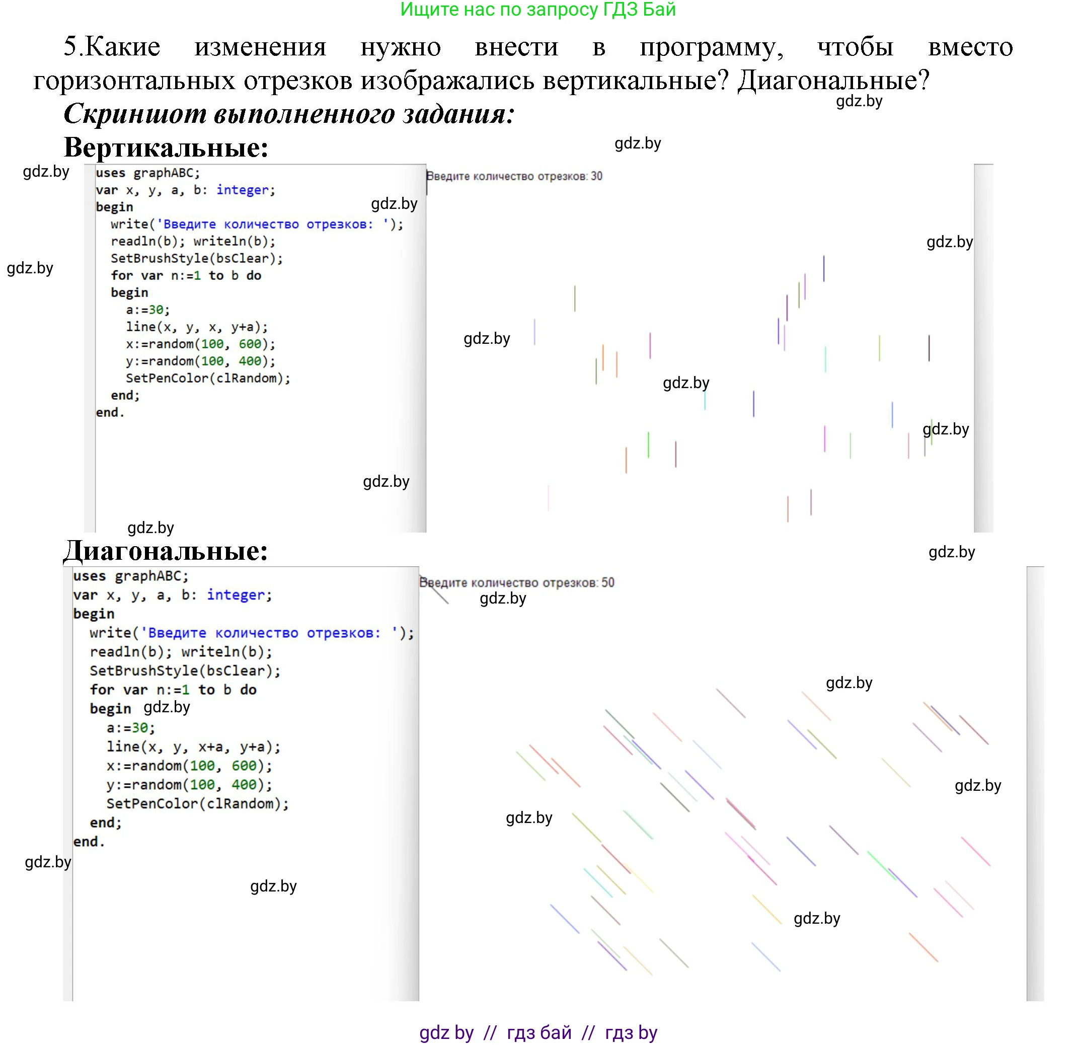 Информатика, 8 класс Учебник, авторы: Котов Владимир Михайлович, Лапо Анжелика Ивановна, Быкадоров Юрий Александрович, Войтехович Елена Николаевна, издательство Народная асвета, Минск, 2018, страница 96, номер 4, Решение (продолжение 4)