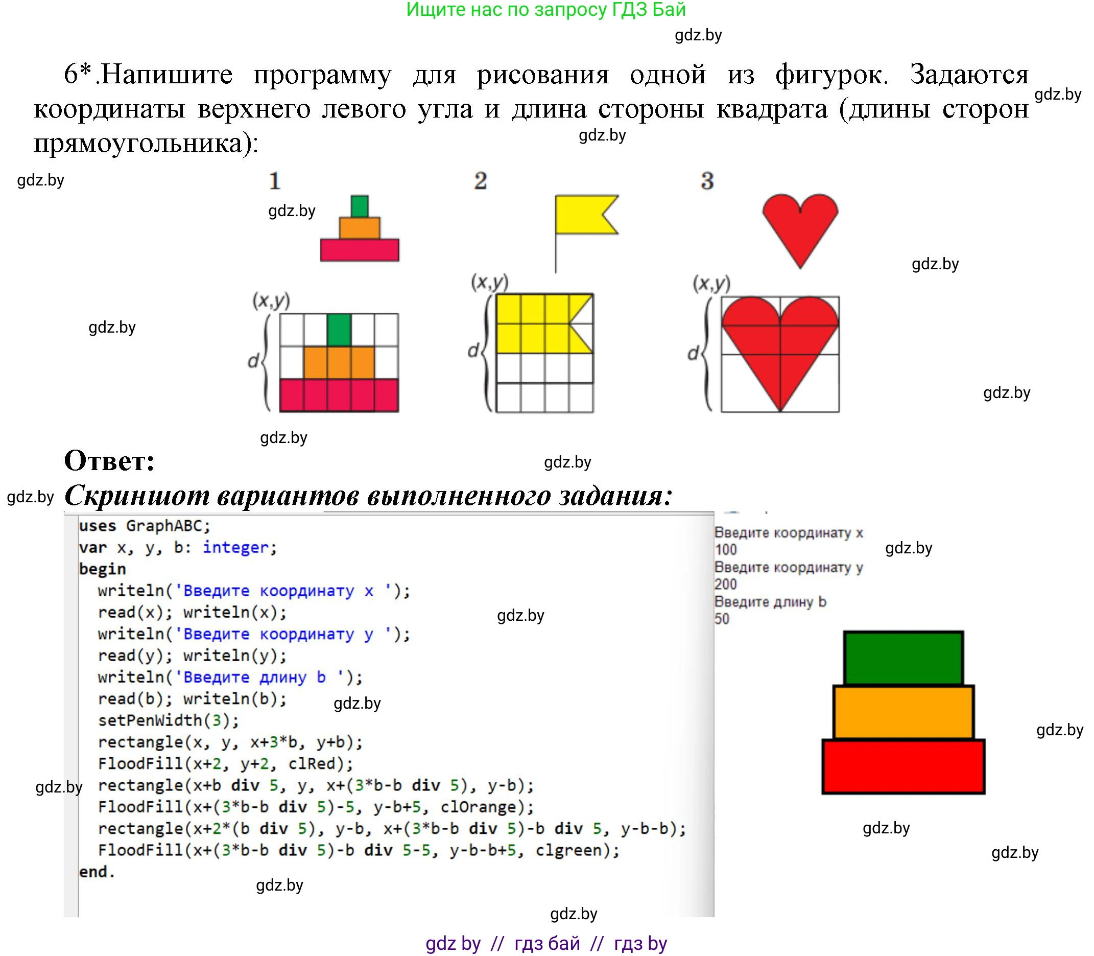 Информатика, 8 класс Учебник, авторы: Котов Владимир Михайлович, Лапо Анжелика Ивановна, Быкадоров Юрий Александрович, Войтехович Елена Николаевна, издательство Народная асвета, Минск, 2018, страница 96, номер 6, Решение