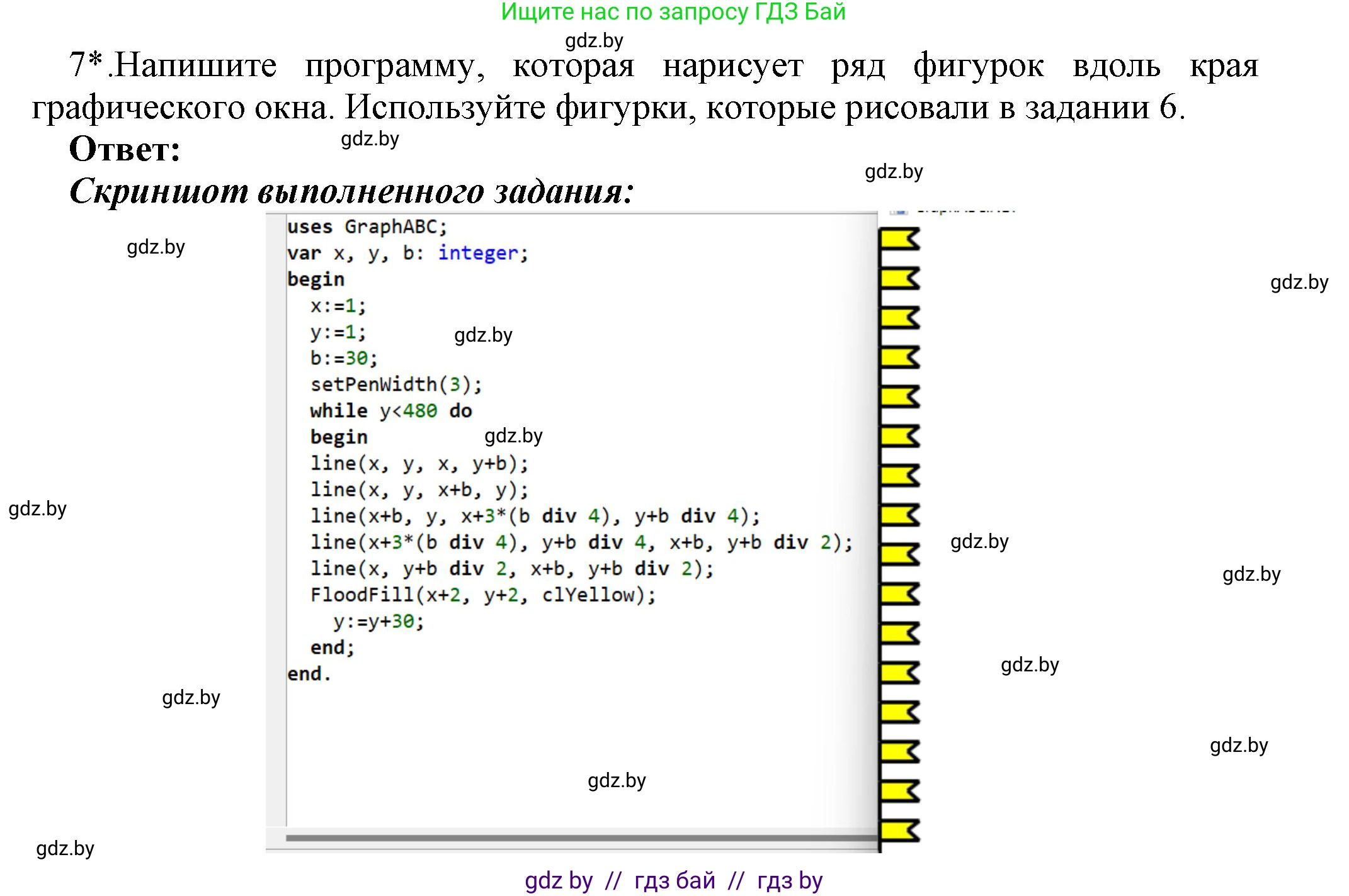 Информатика, 8 класс Учебник, авторы: Котов Владимир Михайлович, Лапо Анжелика Ивановна, Быкадоров Юрий Александрович, Войтехович Елена Николаевна, издательство Народная асвета, Минск, 2018, страница 97, номер 7, Решение