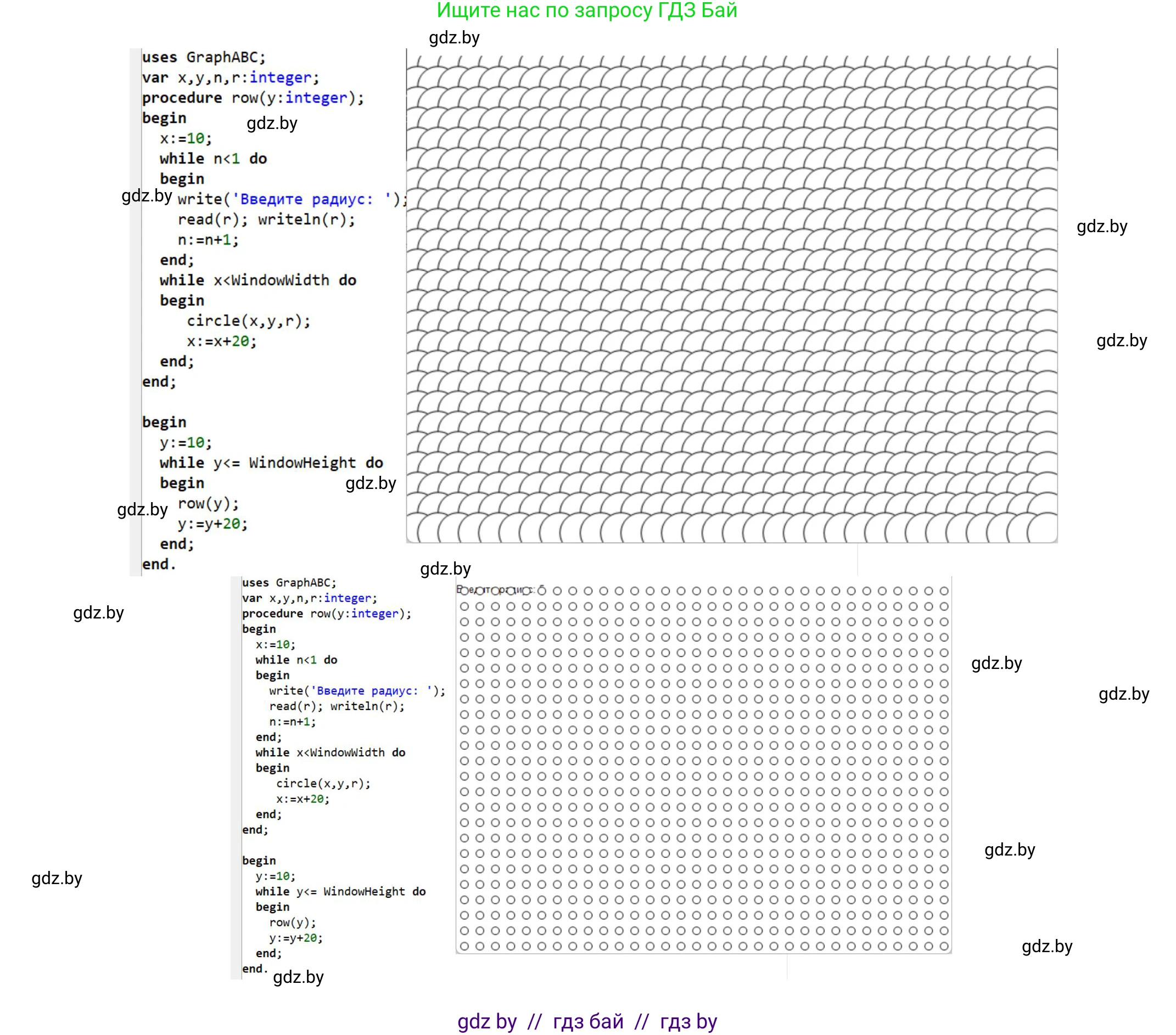 Информатика, 8 класс Учебник, авторы: Котов Владимир Михайлович, Лапо Анжелика Ивановна, Быкадоров Юрий Александрович, Войтехович Елена Николаевна, издательство Народная асвета, Минск, 2018, страница 97, номер 8, Решение (продолжение 3)