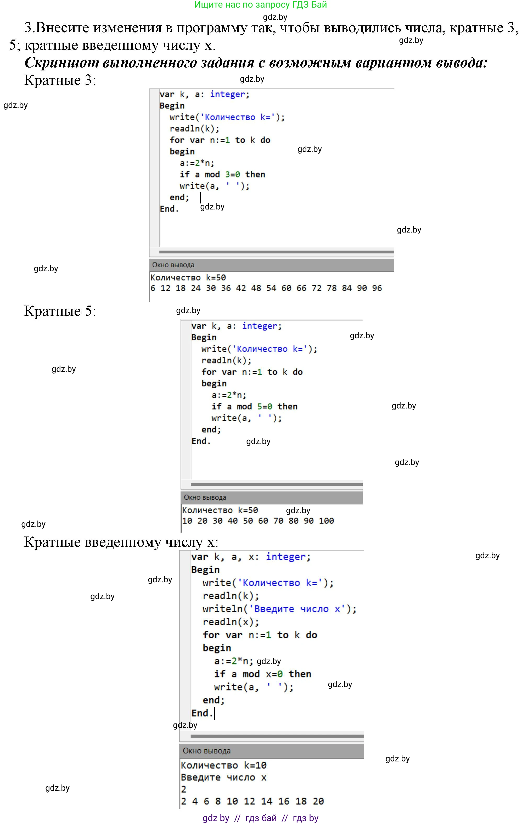 Информатика, 8 класс Учебник, авторы: Котов Владимир Михайлович, Лапо Анжелика Ивановна, Быкадоров Юрий Александрович, Войтехович Елена Николаевна, издательство Народная асвета, Минск, 2018, страница 106, номер 1, Решение (продолжение 2)