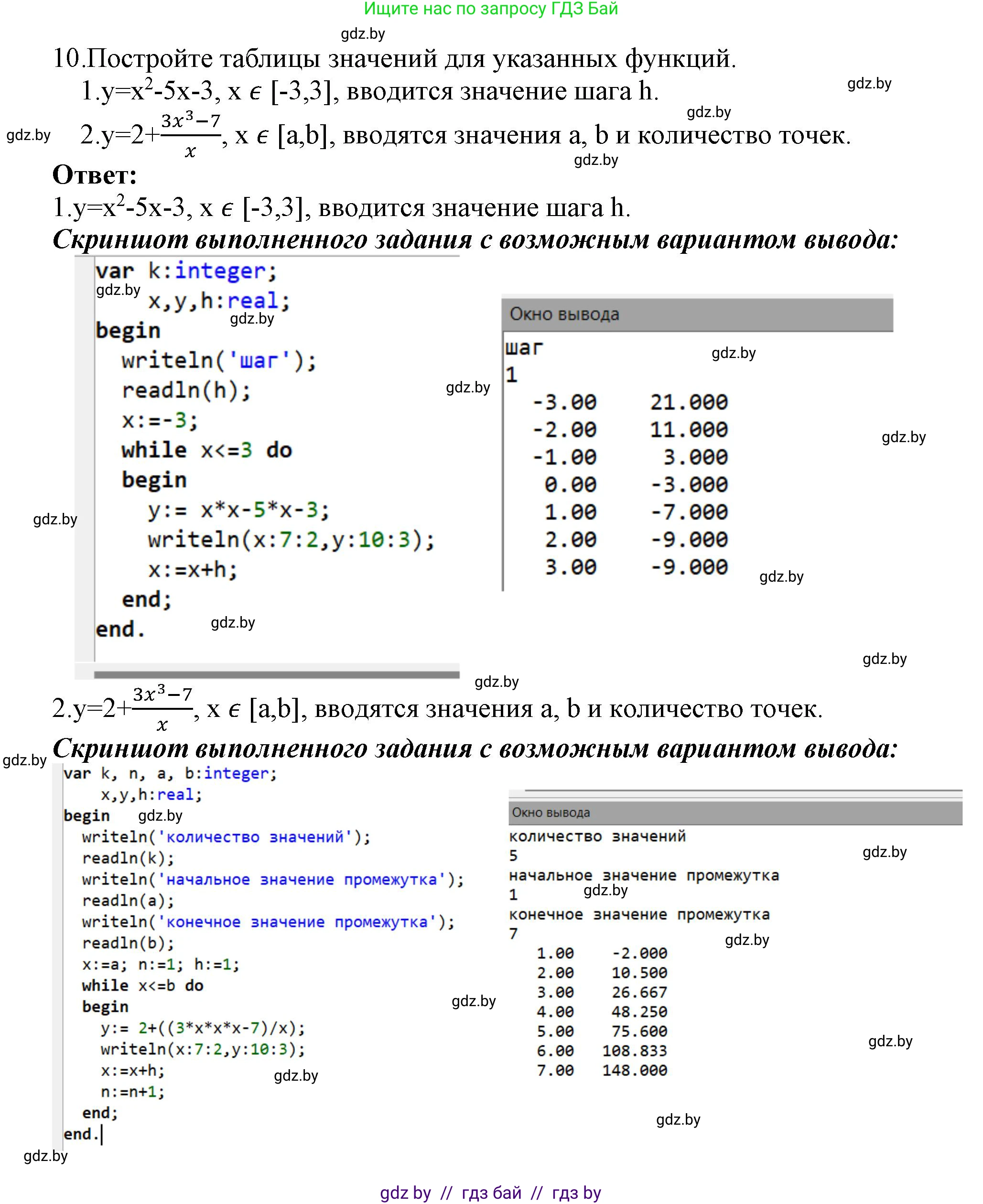 Информатика, 8 класс Учебник, авторы: Котов Владимир Михайлович, Лапо Анжелика Ивановна, Быкадоров Юрий Александрович, Войтехович Елена Николаевна, издательство Народная асвета, Минск, 2018, страница 107, номер 10, Решение