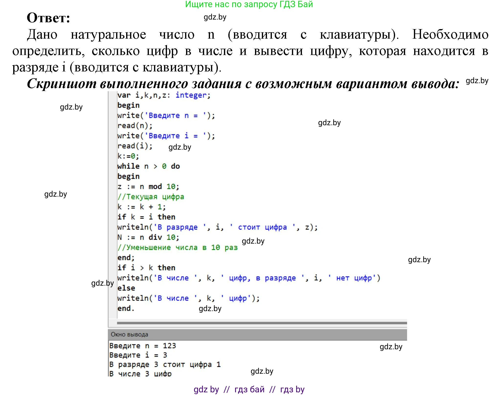 Информатика, 8 класс Учебник, авторы: Котов Владимир Михайлович, Лапо Анжелика Ивановна, Быкадоров Юрий Александрович, Войтехович Елена Николаевна, издательство Народная асвета, Минск, 2018, страница 108, номер 12, Решение (продолжение 2)