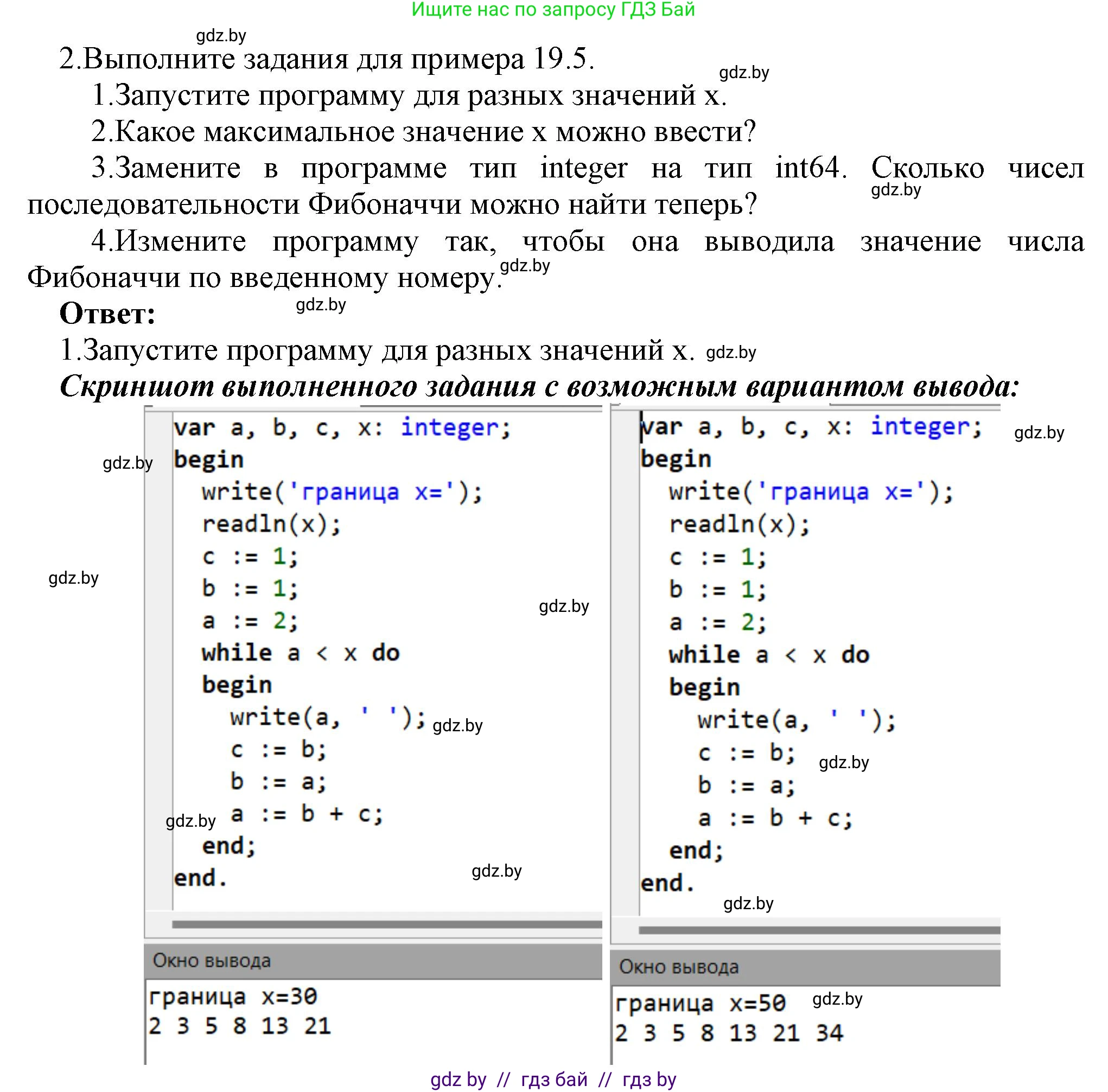 Информатика, 8 класс Учебник, авторы: Котов Владимир Михайлович, Лапо Анжелика Ивановна, Быкадоров Юрий Александрович, Войтехович Елена Николаевна, издательство Народная асвета, Минск, 2018, страница 106, номер 2, Решение