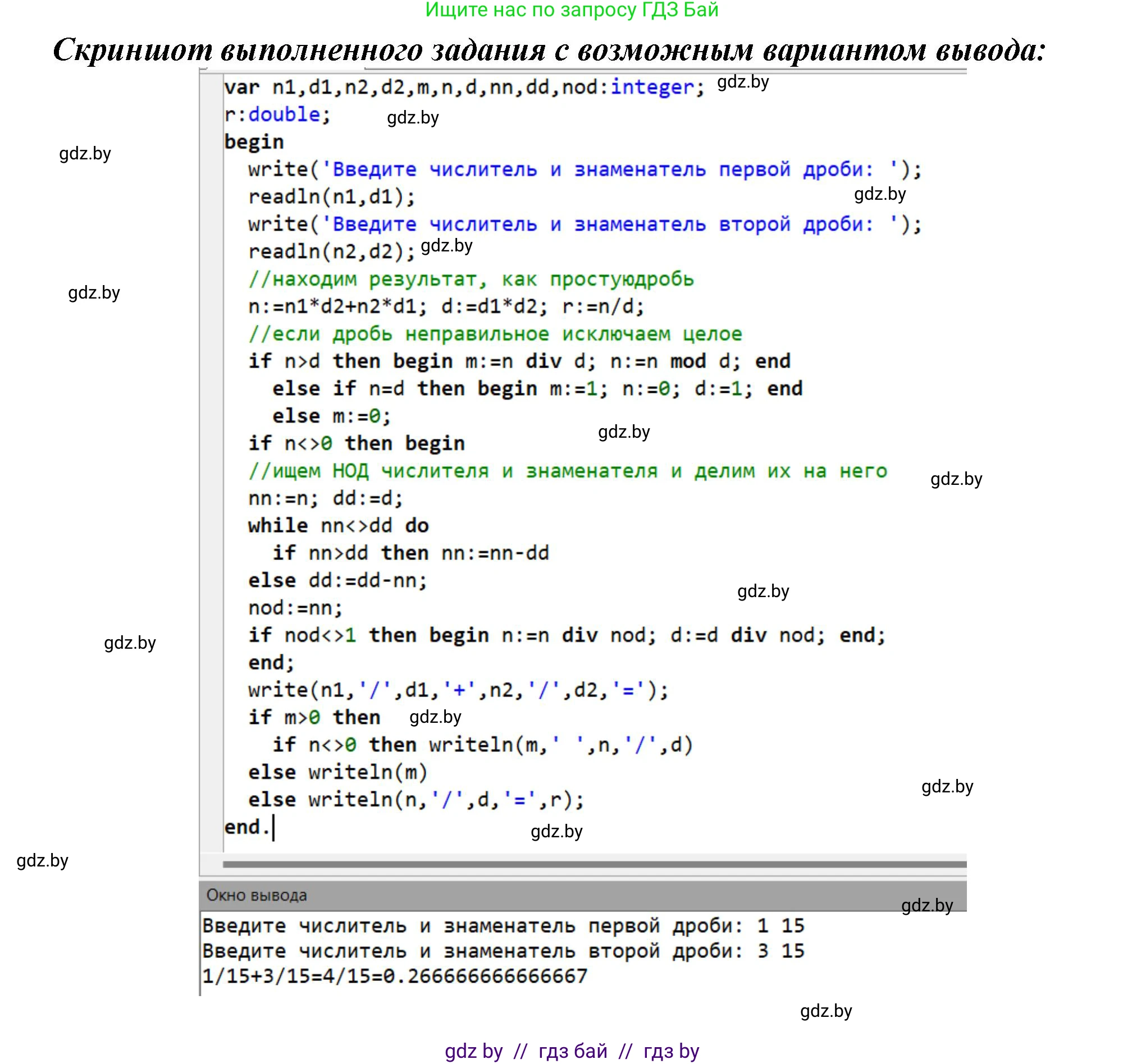 Информатика, 8 класс Учебник, авторы: Котов Владимир Михайлович, Лапо Анжелика Ивановна, Быкадоров Юрий Александрович, Войтехович Елена Николаевна, издательство Народная асвета, Минск, 2018, страница 109, номер 21, Решение (продолжение 3)