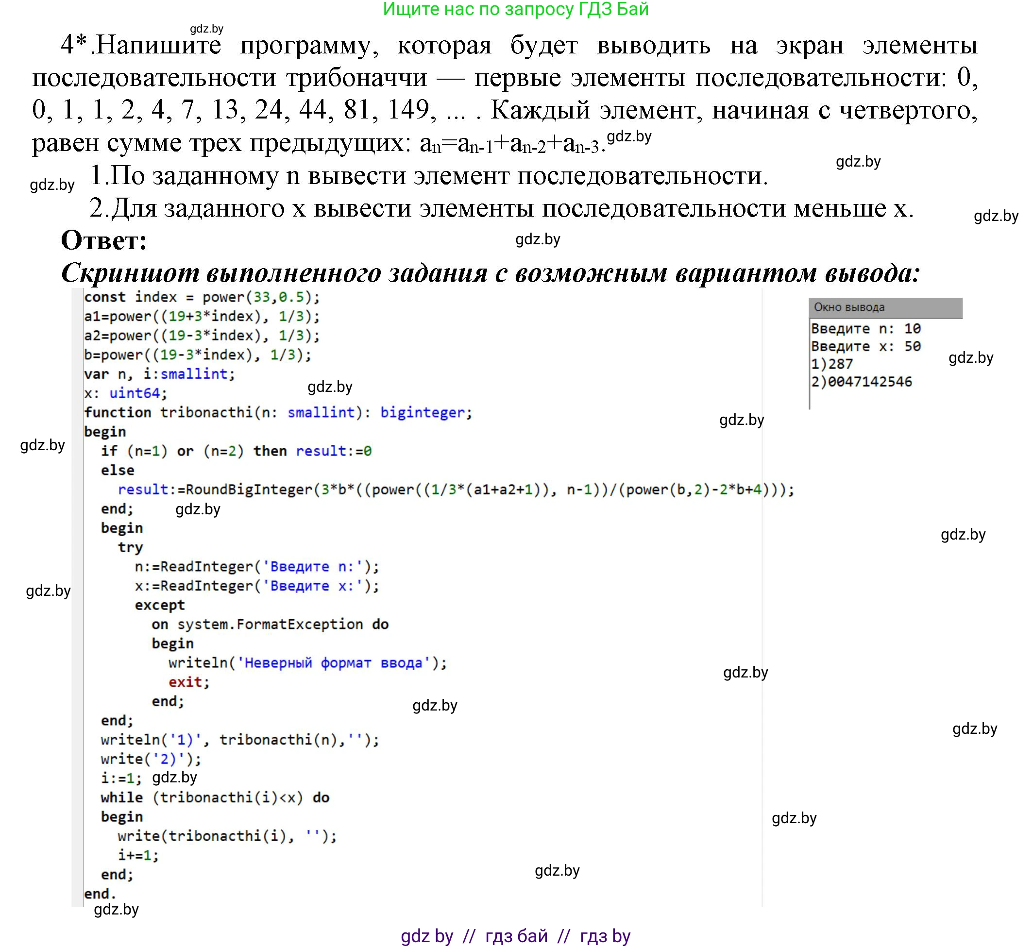 Информатика, 8 класс Учебник, авторы: Котов Владимир Михайлович, Лапо Анжелика Ивановна, Быкадоров Юрий Александрович, Войтехович Елена Николаевна, издательство Народная асвета, Минск, 2018, страница 107, номер 4, Решение