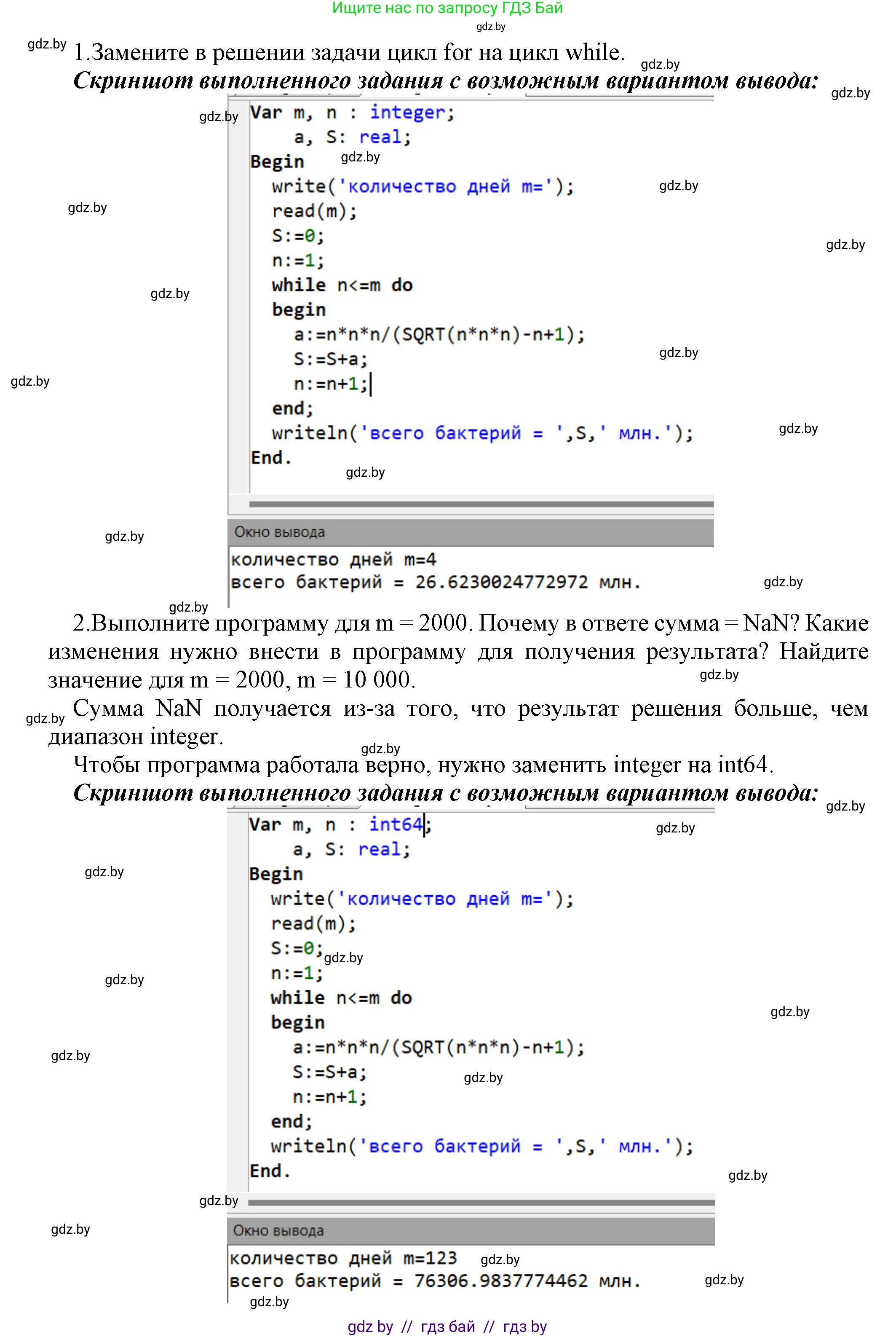 Информатика, 8 класс Учебник, авторы: Котов Владимир Михайлович, Лапо Анжелика Ивановна, Быкадоров Юрий Александрович, Войтехович Елена Николаевна, издательство Народная асвета, Минск, 2018, страница 107, номер 5, Решение (продолжение 2)
