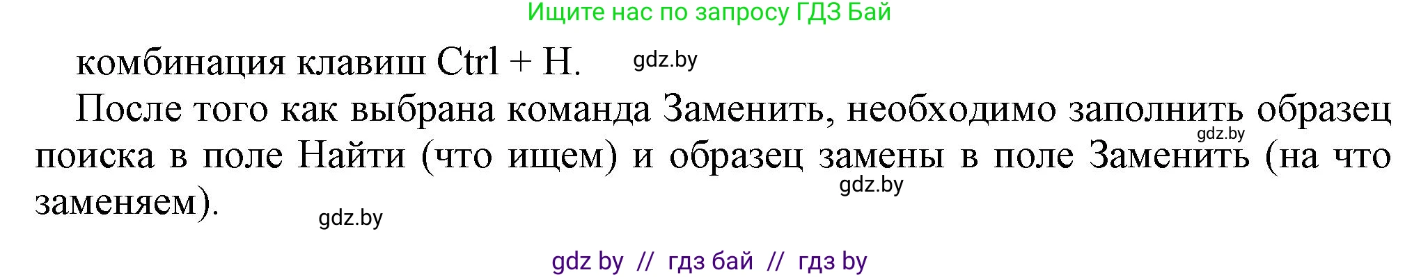 Информатика, 8 класс Учебник, авторы: Котов Владимир Михайлович, Лапо Анжелика Ивановна, Быкадоров Юрий Александрович, Войтехович Елена Николаевна, издательство Народная асвета, Минск, 2018, страница 113, номер 2, Решение (продолжение 2)