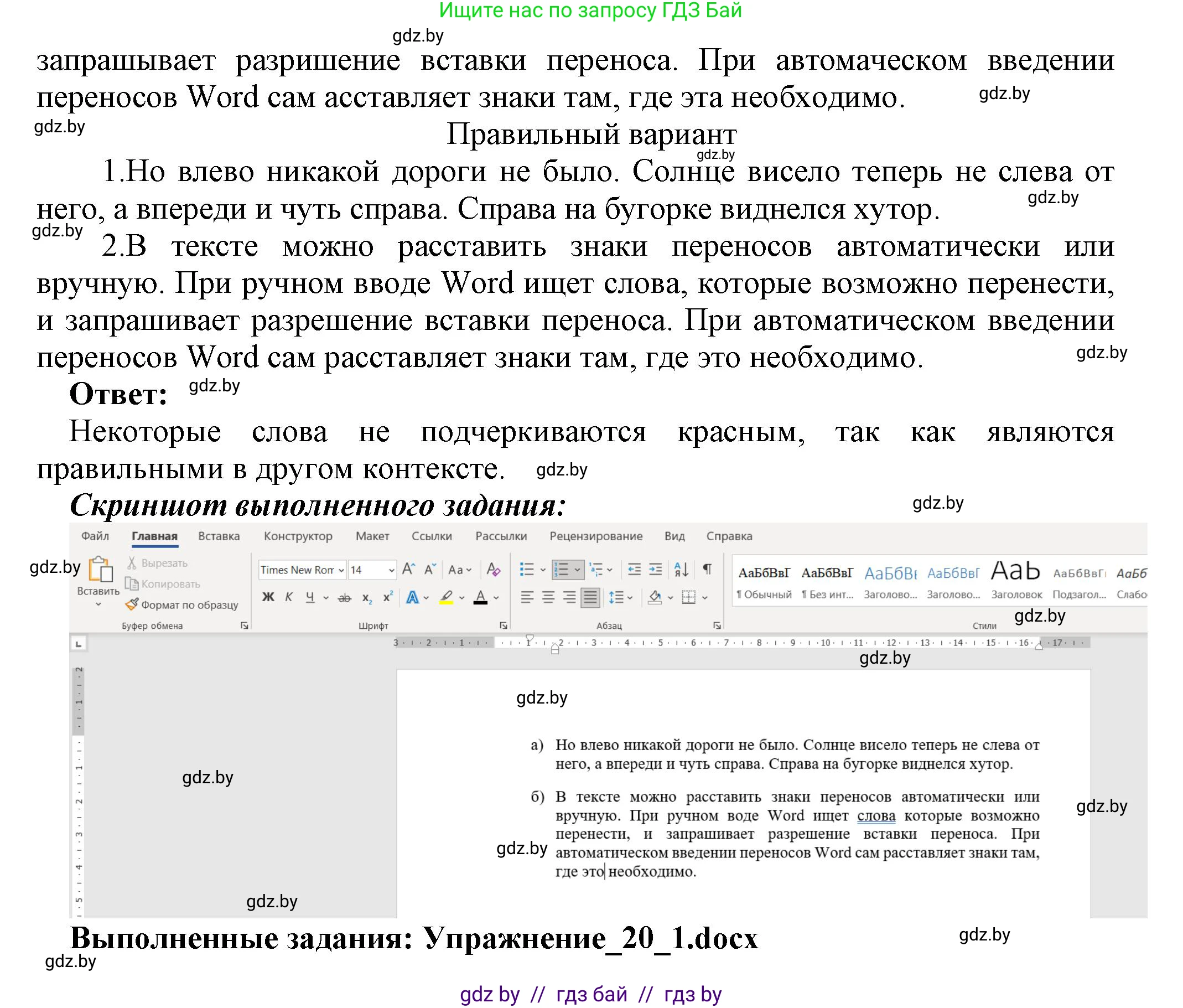 Информатика, 8 класс Учебник, авторы: Котов Владимир Михайлович, Лапо Анжелика Ивановна, Быкадоров Юрий Александрович, Войтехович Елена Николаевна, издательство Народная асвета, Минск, 2018, страница 113, номер 1, Решение (продолжение 2)
