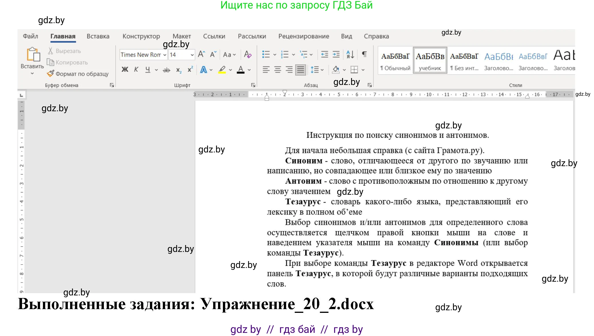 Информатика, 8 класс Учебник, авторы: Котов Владимир Михайлович, Лапо Анжелика Ивановна, Быкадоров Юрий Александрович, Войтехович Елена Николаевна, издательство Народная асвета, Минск, 2018, страница 113, номер 2, Решение (продолжение 2)