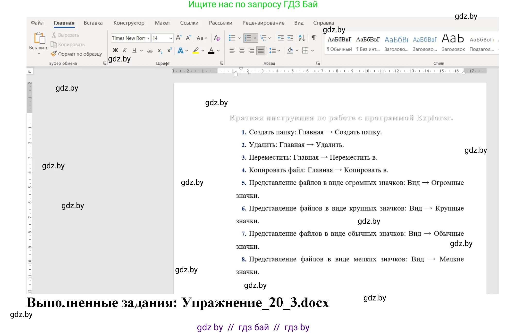 Информатика, 8 класс Учебник, авторы: Котов Владимир Михайлович, Лапо Анжелика Ивановна, Быкадоров Юрий Александрович, Войтехович Елена Николаевна, издательство Народная асвета, Минск, 2018, страница 114, номер 3, Решение (продолжение 2)