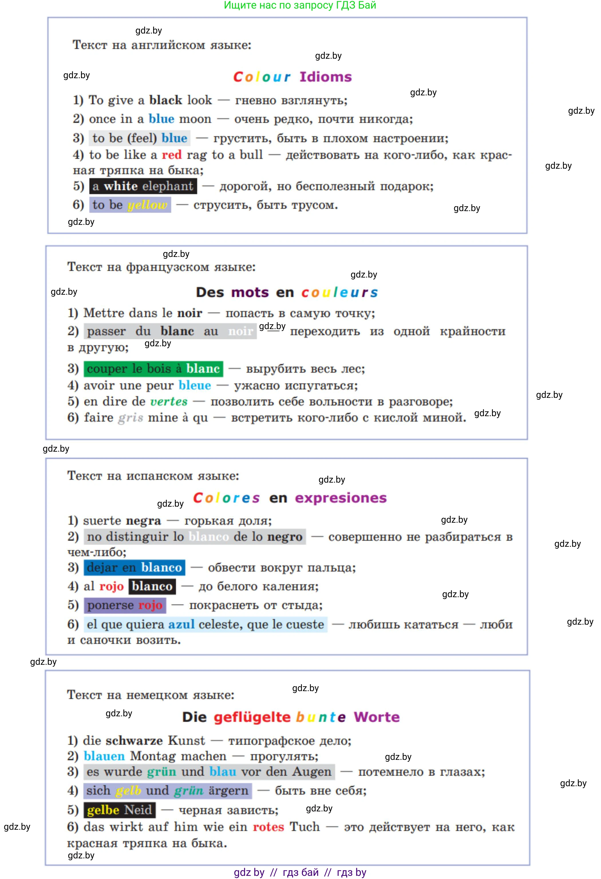 Информатика, 8 класс Учебник, авторы: Котов Владимир Михайлович, Лапо Анжелика Ивановна, Быкадоров Юрий Александрович, Войтехович Елена Николаевна, издательство Народная асвета, Минск, 2018, страница 118, номер 2, Решение (продолжение 2)