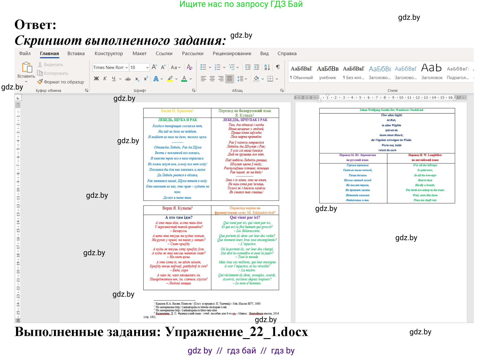 Информатика, 8 класс Учебник, авторы: Котов Владимир Михайлович, Лапо Анжелика Ивановна, Быкадоров Юрий Александрович, Войтехович Елена Николаевна, издательство Народная асвета, Минск, 2018, страница 124, номер 1, Решение (продолжение 3)