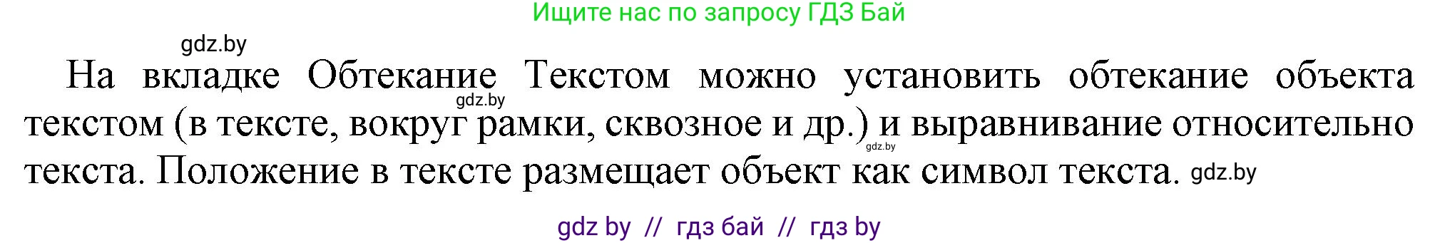 Информатика, 8 класс Учебник, авторы: Котов Владимир Михайлович, Лапо Анжелика Ивановна, Быкадоров Юрий Александрович, Войтехович Елена Николаевна, издательство Народная асвета, Минск, 2018, страница 137, номер 6, Решение (продолжение 2)