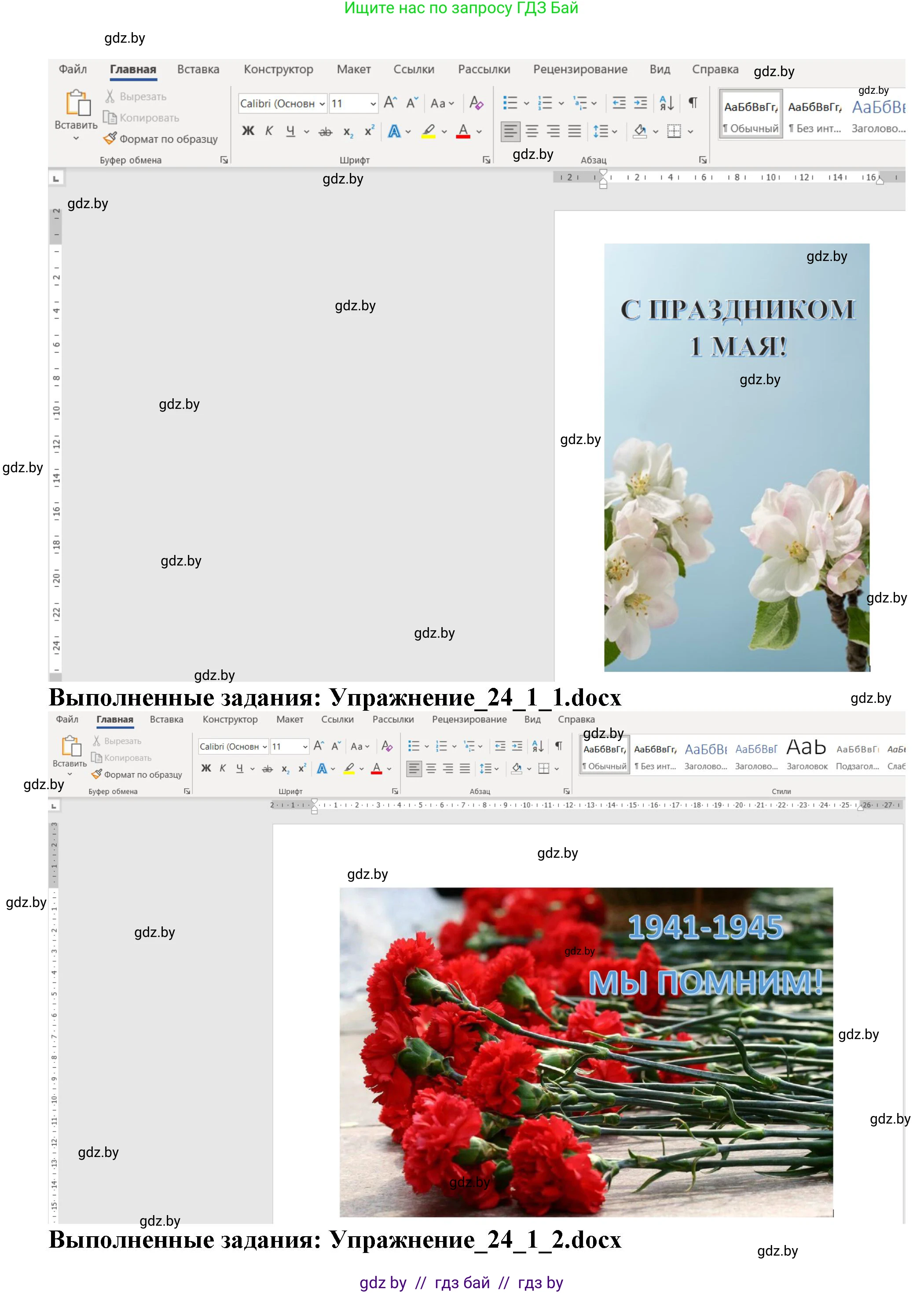 Информатика, 8 класс Учебник, авторы: Котов Владимир Михайлович, Лапо Анжелика Ивановна, Быкадоров Юрий Александрович, Войтехович Елена Николаевна, издательство Народная асвета, Минск, 2018, страница 137, номер 1, Решение (продолжение 2)