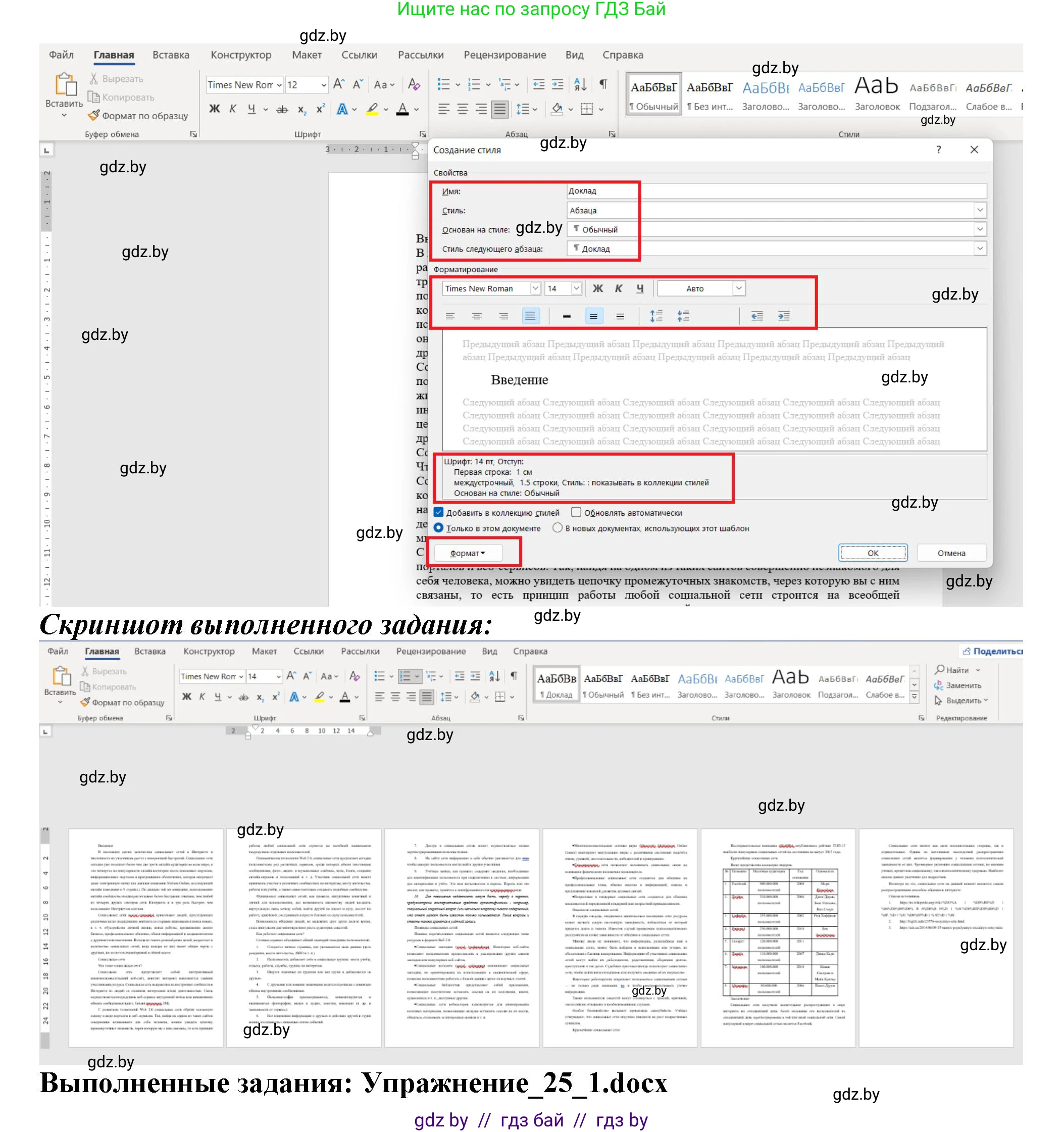 Информатика, 8 класс Учебник, авторы: Котов Владимир Михайлович, Лапо Анжелика Ивановна, Быкадоров Юрий Александрович, Войтехович Елена Николаевна, издательство Народная асвета, Минск, 2018, страница 146, номер 1, Решение (продолжение 2)
