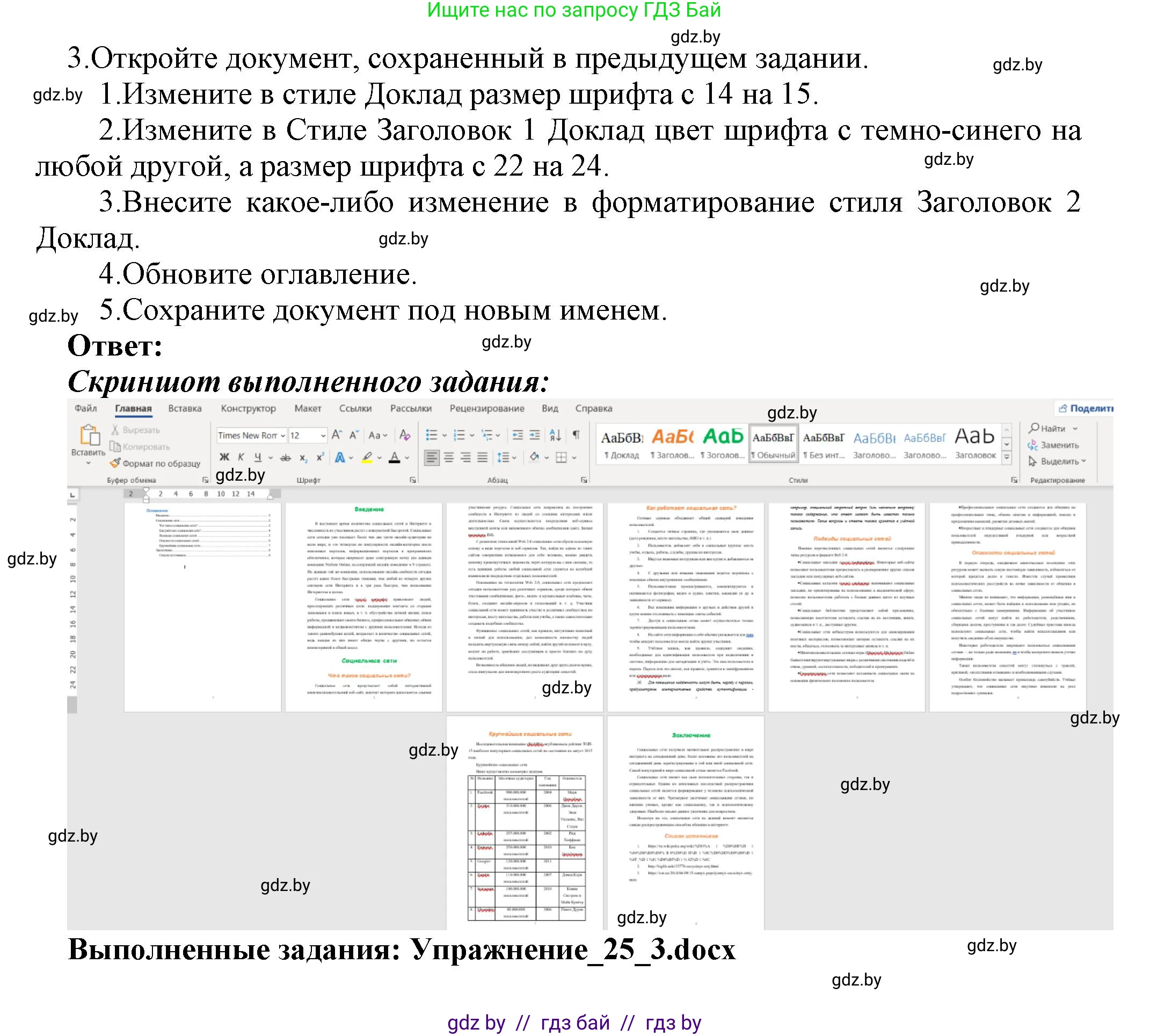 Информатика, 8 класс Учебник, авторы: Котов Владимир Михайлович, Лапо Анжелика Ивановна, Быкадоров Юрий Александрович, Войтехович Елена Николаевна, издательство Народная асвета, Минск, 2018, страница 147, номер 3, Решение