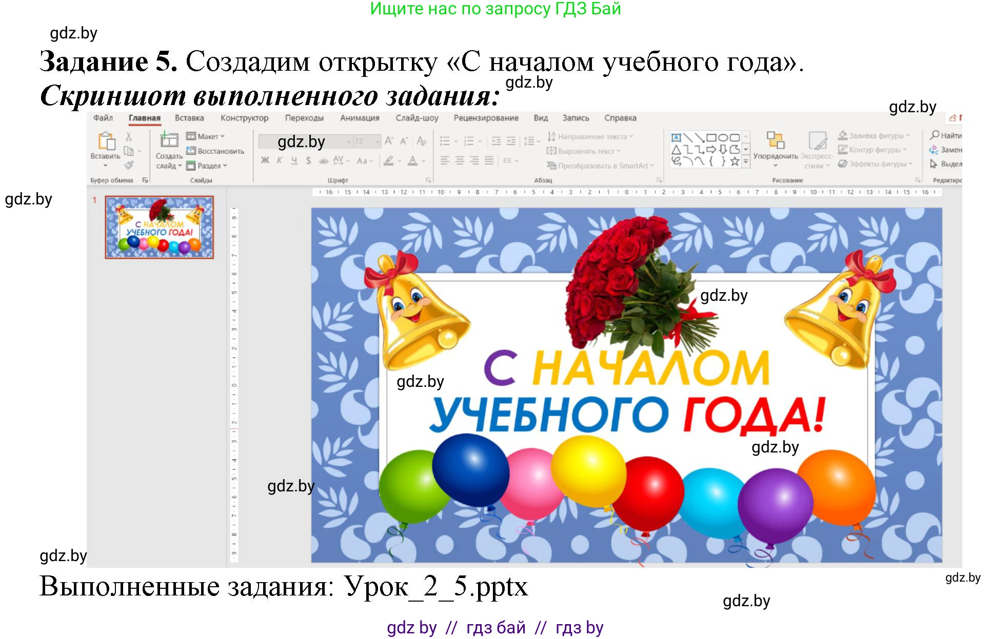 Информатика, 8 класс рабочая тетрадь, автор: Овчинникова Лариса Генадьевна, издательство Аверсэв, Минск, 2018, бирюзового цвета, страница 13, номер 5, Решение