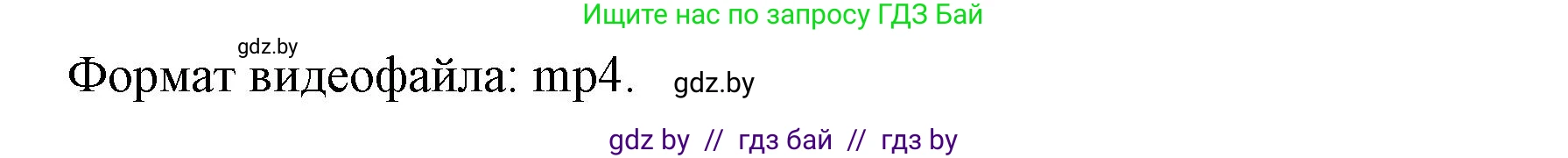 Информатика, 8 класс рабочая тетрадь, автор: Овчинникова Лариса Генадьевна, издательство Аверсэв, Минск, 2018, бирюзового цвета, страница 21, номер 1, Решение (продолжение 2)