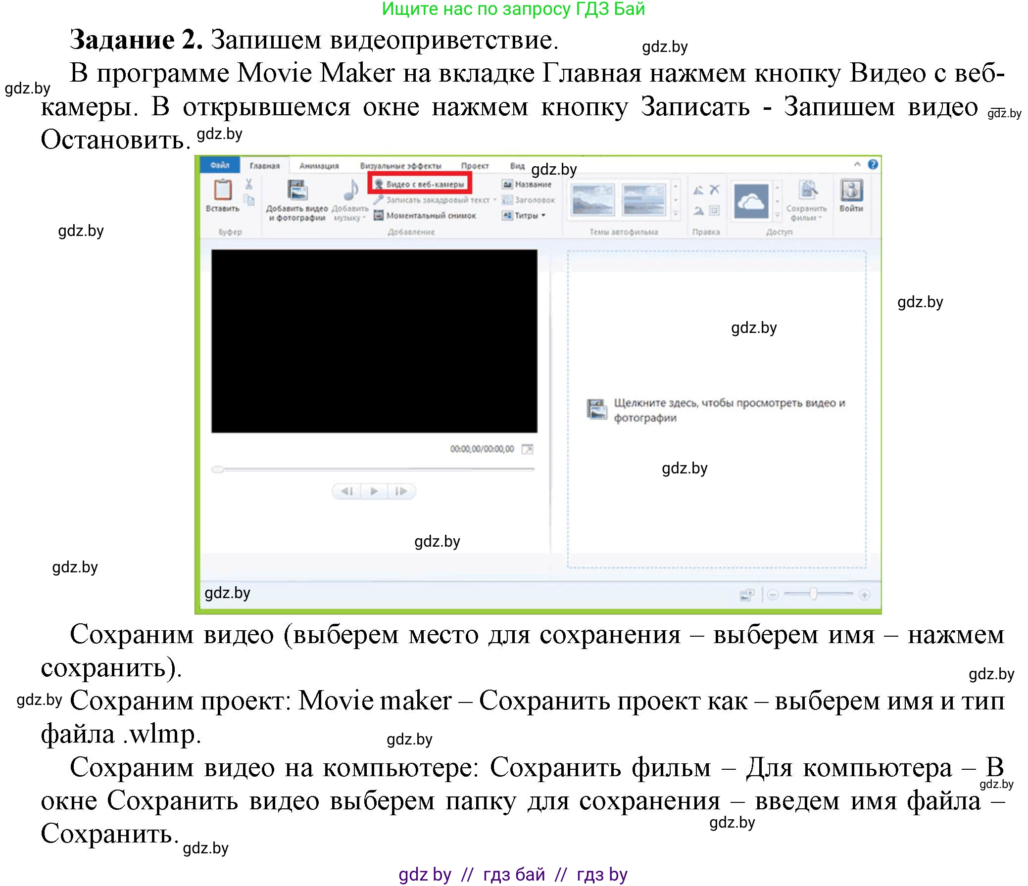 Информатика, 8 класс рабочая тетрадь, автор: Овчинникова Лариса Генадьевна, издательство Аверсэв, Минск, 2018, бирюзового цвета, страница 22, номер 2, Решение