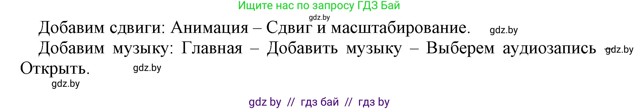 Информатика, 8 класс рабочая тетрадь, автор: Овчинникова Лариса Генадьевна, издательство Аверсэв, Минск, 2018, бирюзового цвета, страница 24, номер 1, Решение (продолжение 2)