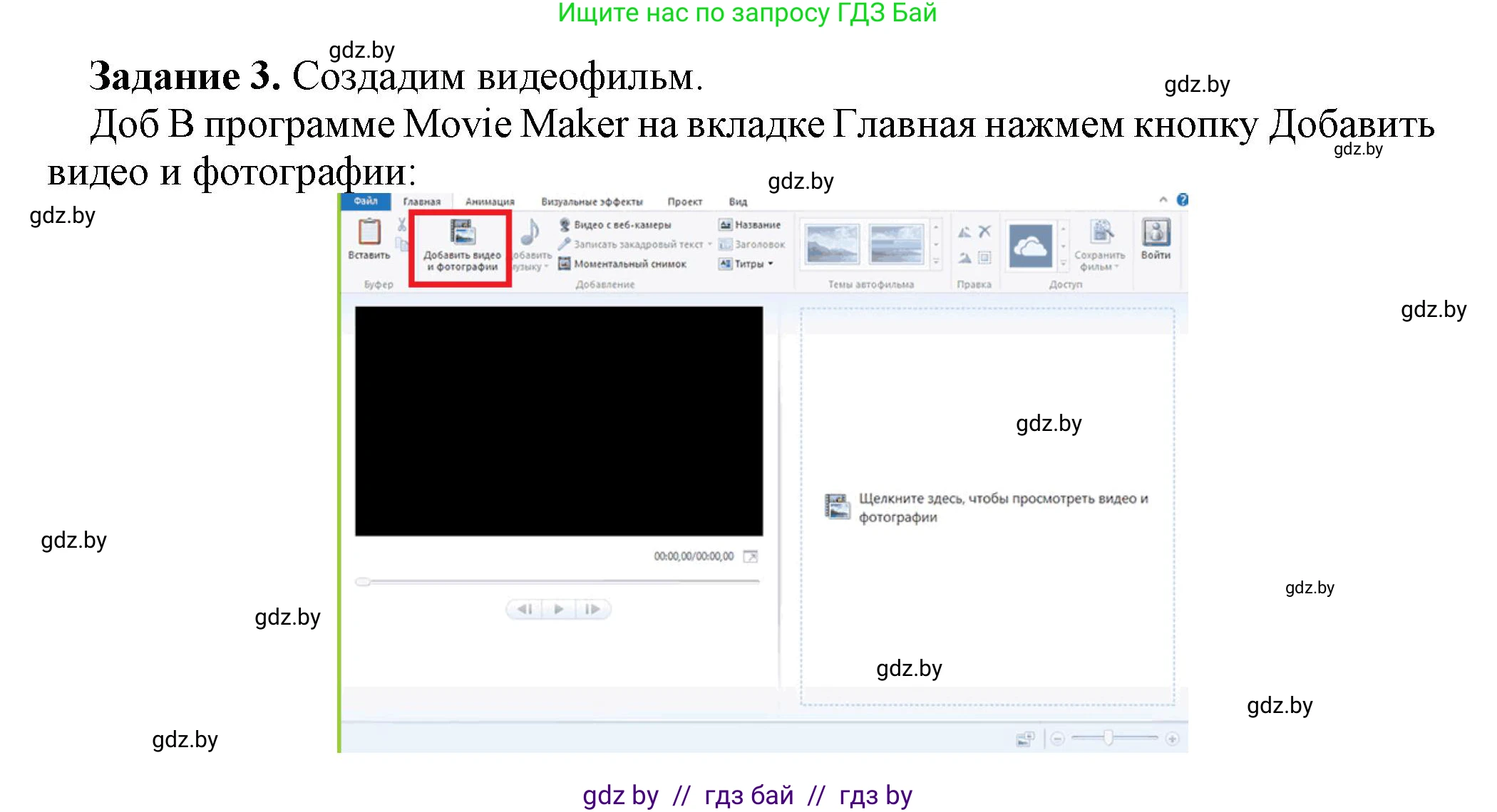 Информатика, 8 класс рабочая тетрадь, автор: Овчинникова Лариса Генадьевна, издательство Аверсэв, Минск, 2018, бирюзового цвета, страница 25, номер 3, Решение
