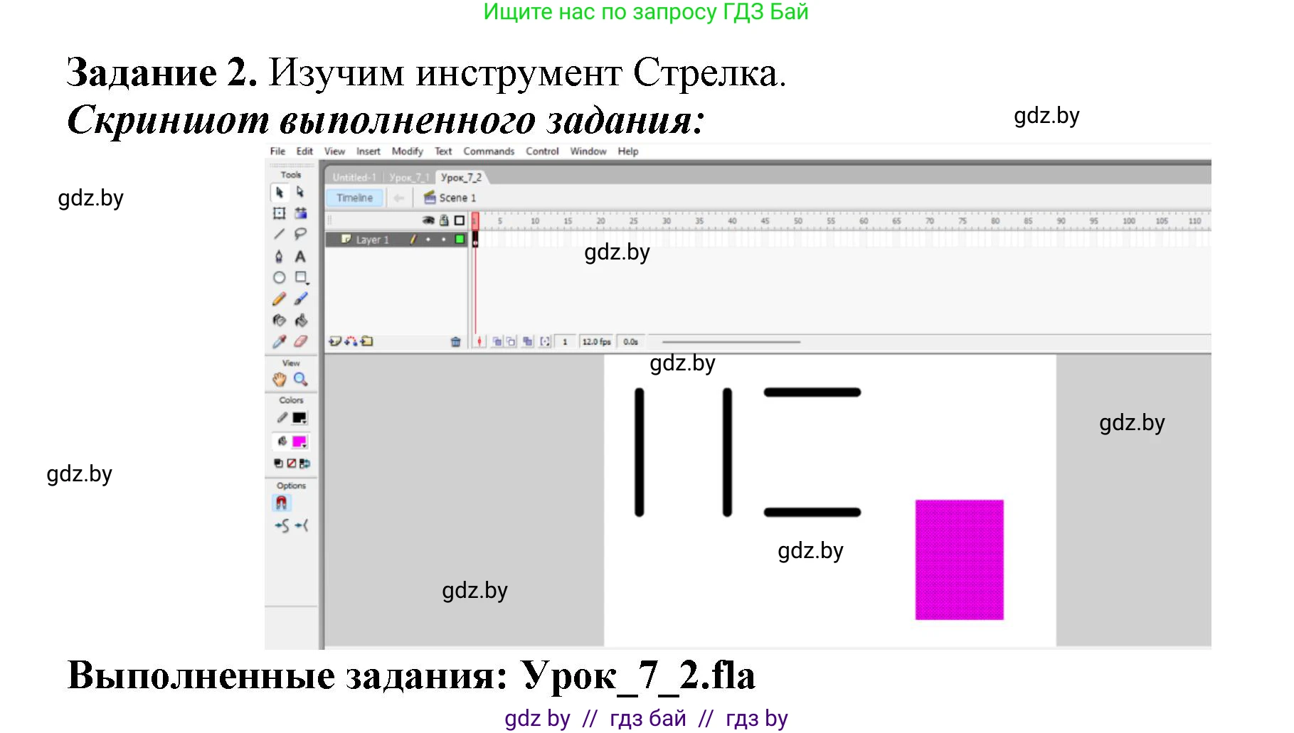 Информатика, 8 класс рабочая тетрадь, автор: Овчинникова Лариса Генадьевна, издательство Аверсэв, Минск, 2018, бирюзового цвета, страница 32, номер 2, Решение