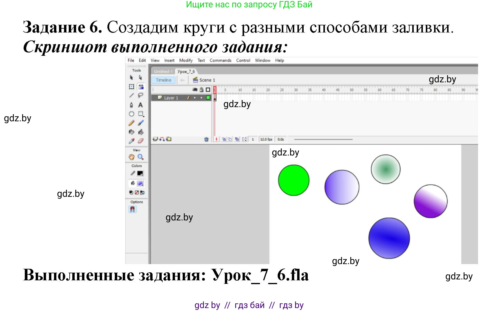 Информатика, 8 класс рабочая тетрадь, автор: Овчинникова Лариса Генадьевна, издательство Аверсэв, Минск, 2018, бирюзового цвета, страница 34, номер 6, Решение